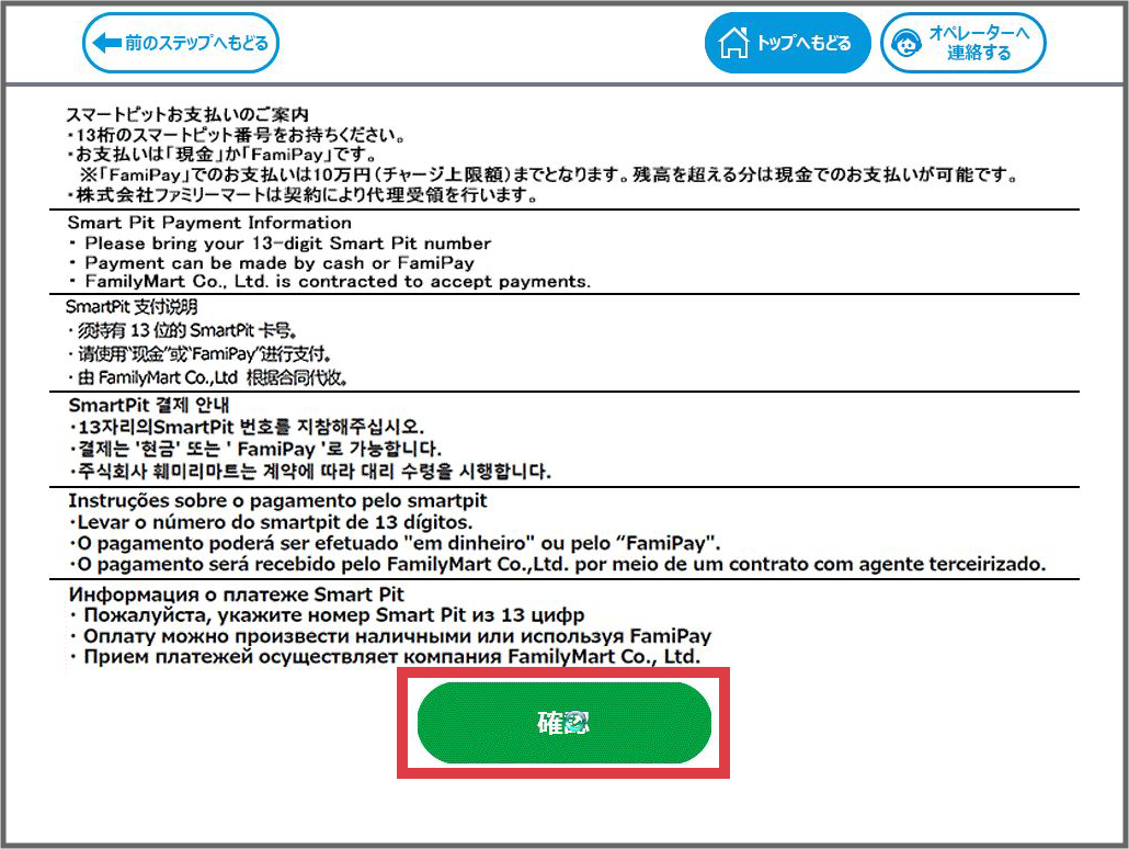 HƯỚNG DẪN THANH TOÁN CƯỚC BẰNG SMARTPIT TẠI COMBINI HƯỚNG DẪN THANH TOÁN CƯỚC BẰNG SMARTPIT TẠI COMBINI