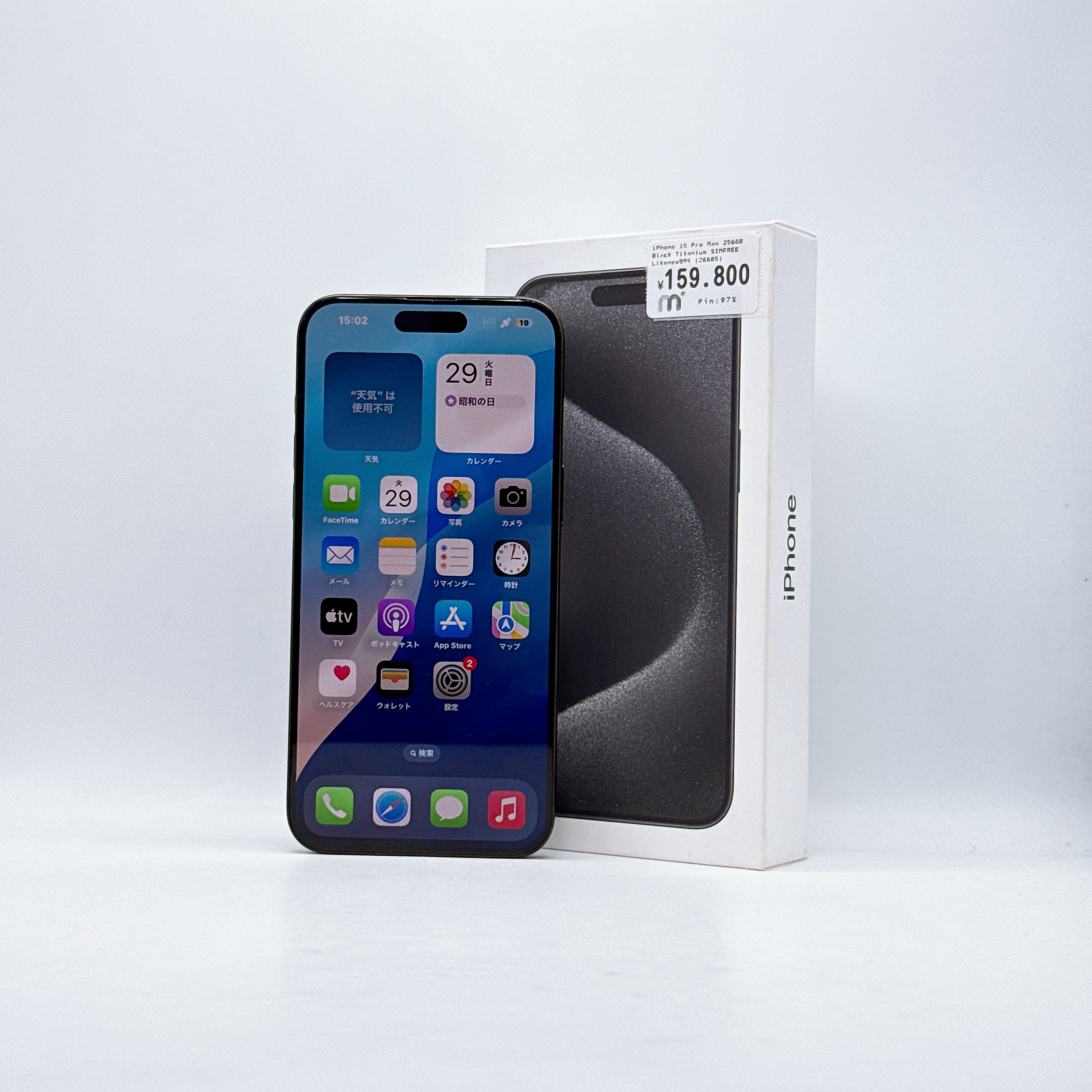 iPhone 15 Pro Max 256GB Black Titanium SIM FREE iPhone 15 Pro Max 256GB Black Titanium SIM FREE