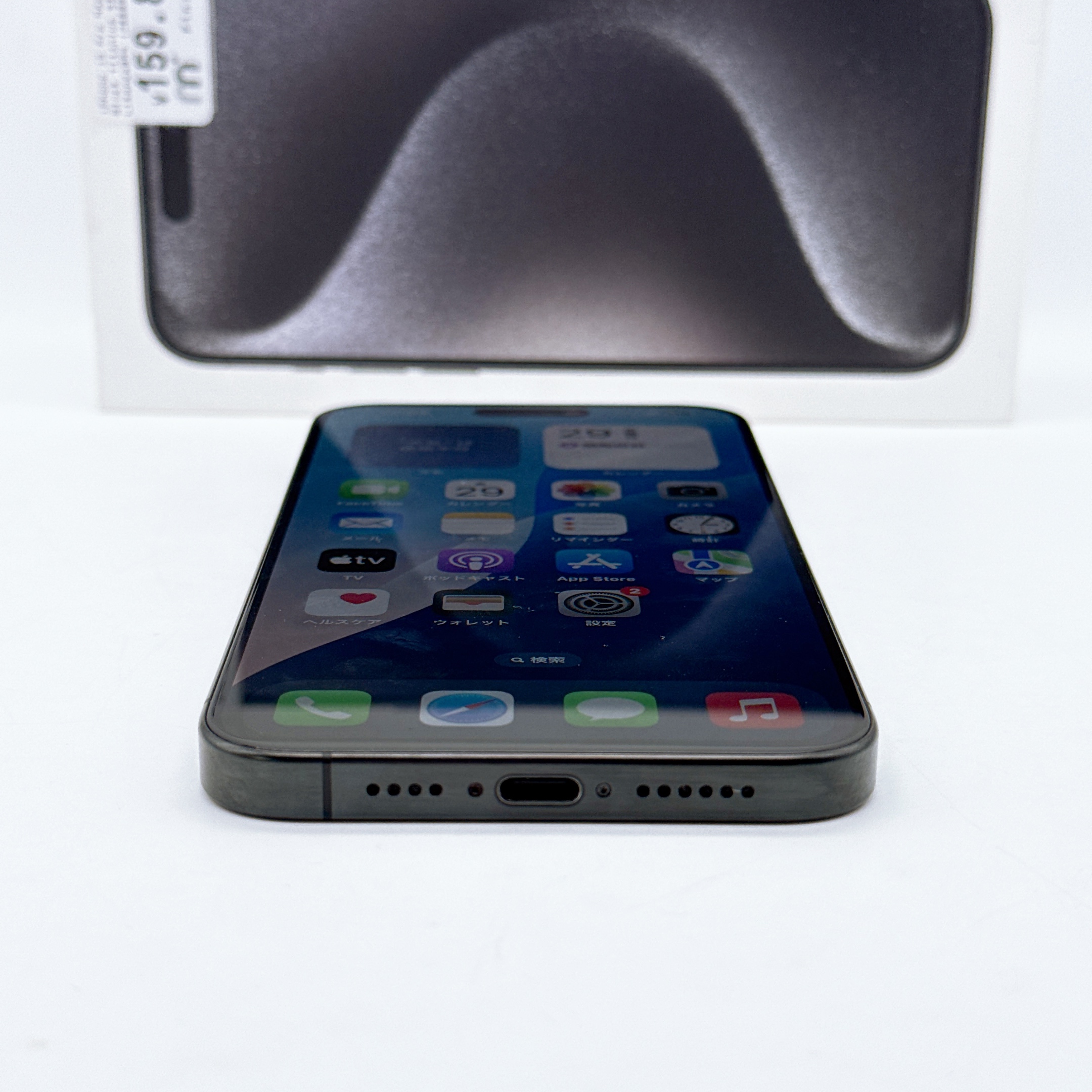 iPhone 15 Pro Max 256GB Black Titanium SIM FREE iPhone 15 Pro Max 256GB Black Titanium SIM FREE