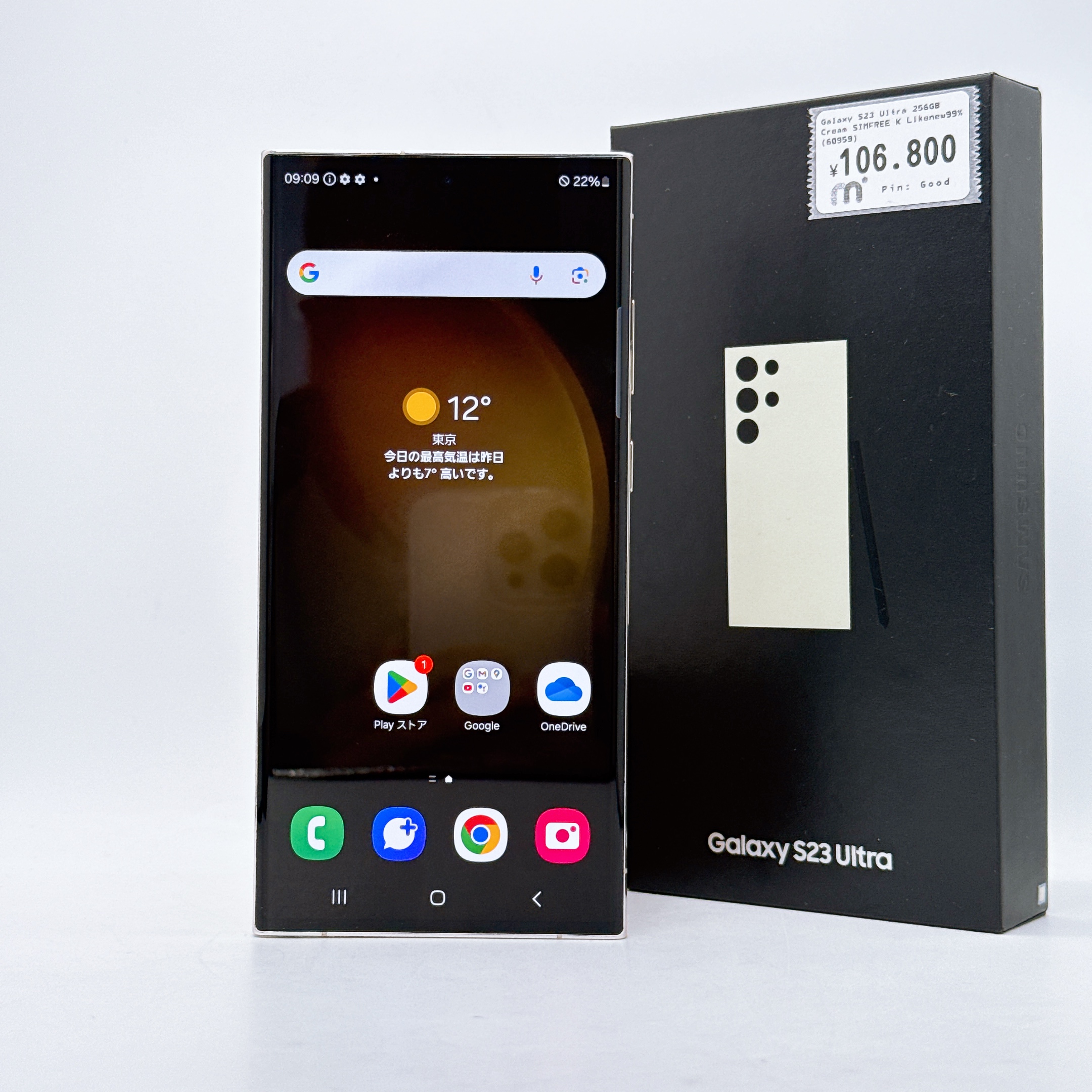 Samsung Galaxy S23 Ultra 256GB Cream SIM FREE Samsung Galaxy S23 Ultra 256GB Cream SIM FREE