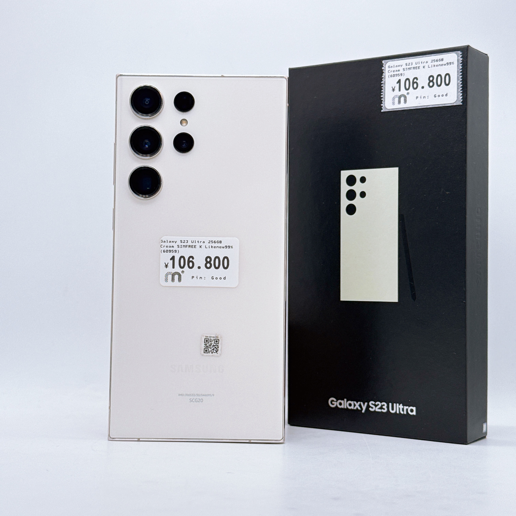 Samsung Galaxy S23 Ultra 256GB Cream SIM FREE Samsung Galaxy S23 Ultra 256GB Cream SIM FREE