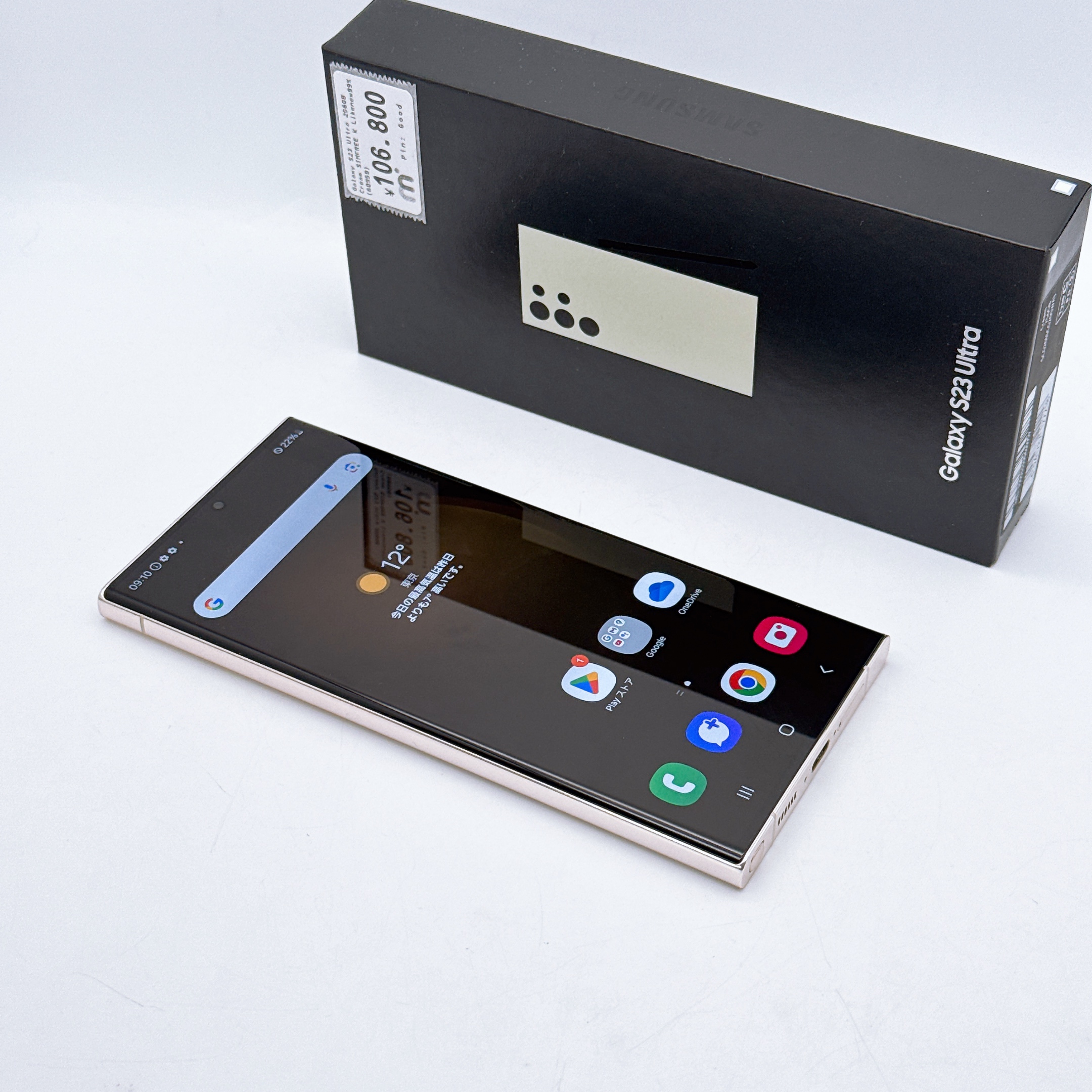 Samsung Galaxy S23 Ultra 256GB Cream SIM FREE Samsung Galaxy S23 Ultra 256GB Cream SIM FREE