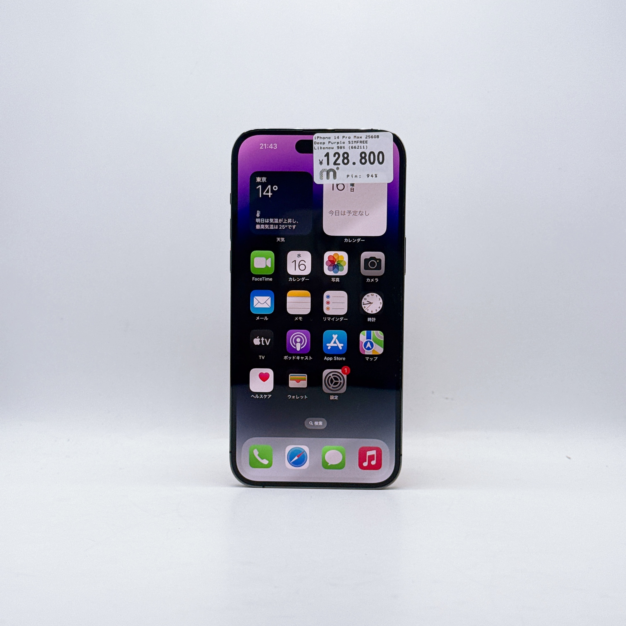 iPhone 14 Pro Max 256GB Deep Purple SIM FREE iPhone 14 Pro Max 256GB Deep Purple SIM FREE