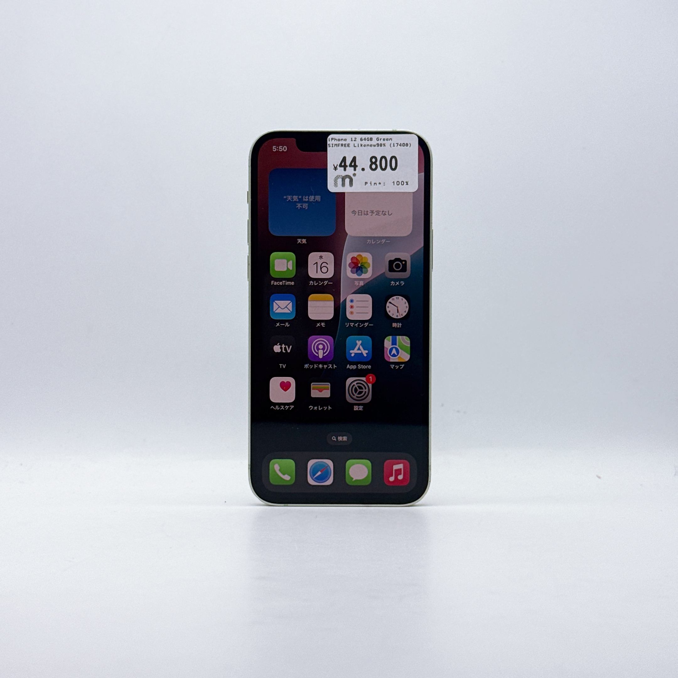 iPhone 12 64GB Green SIM FREE iPhone 12 64GB Green SIM FREE