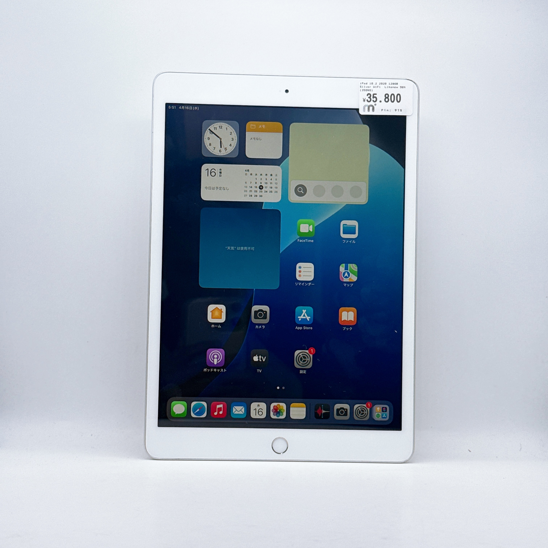 iPad Gen 8 2020 – 128GB – Silver – WiFi iPad Gen 8 2020 – 128GB – Silver – WiFi