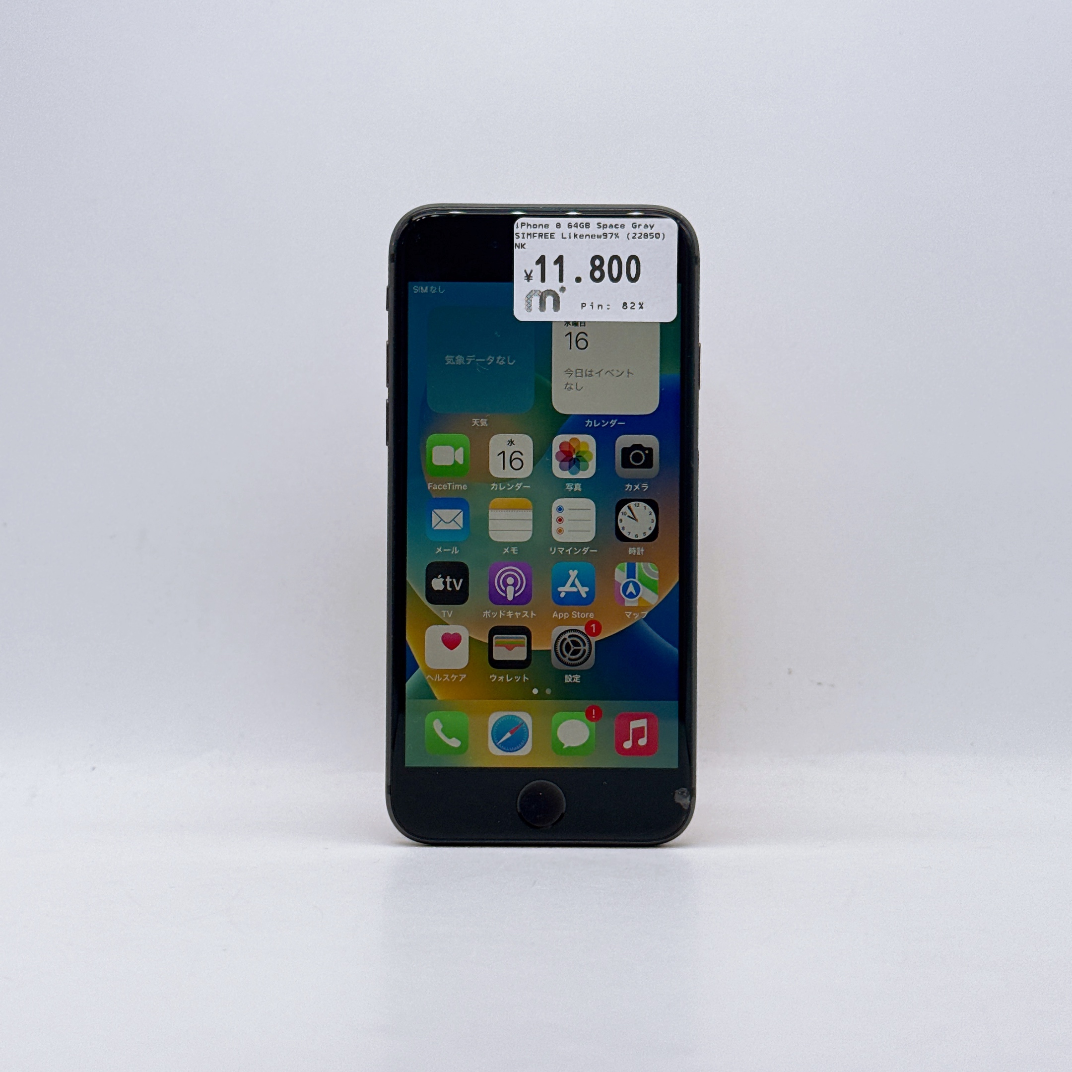 iPhone 8 64GB Black SIM FREE iPhone 8 64GB Black SIM FREE