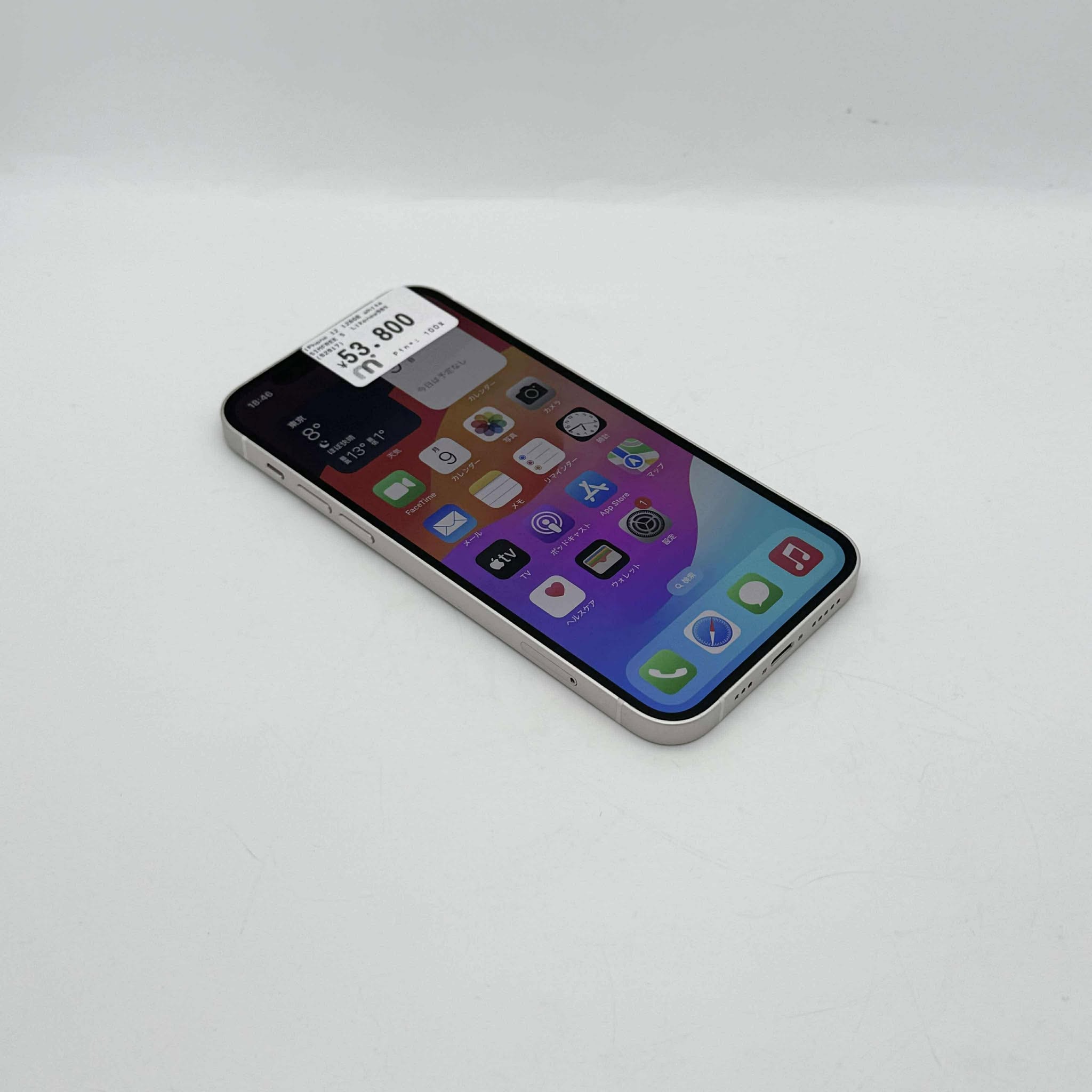 iPhone 12 128GB White SIM FREE iPhone 12 128GB White SIM FREE