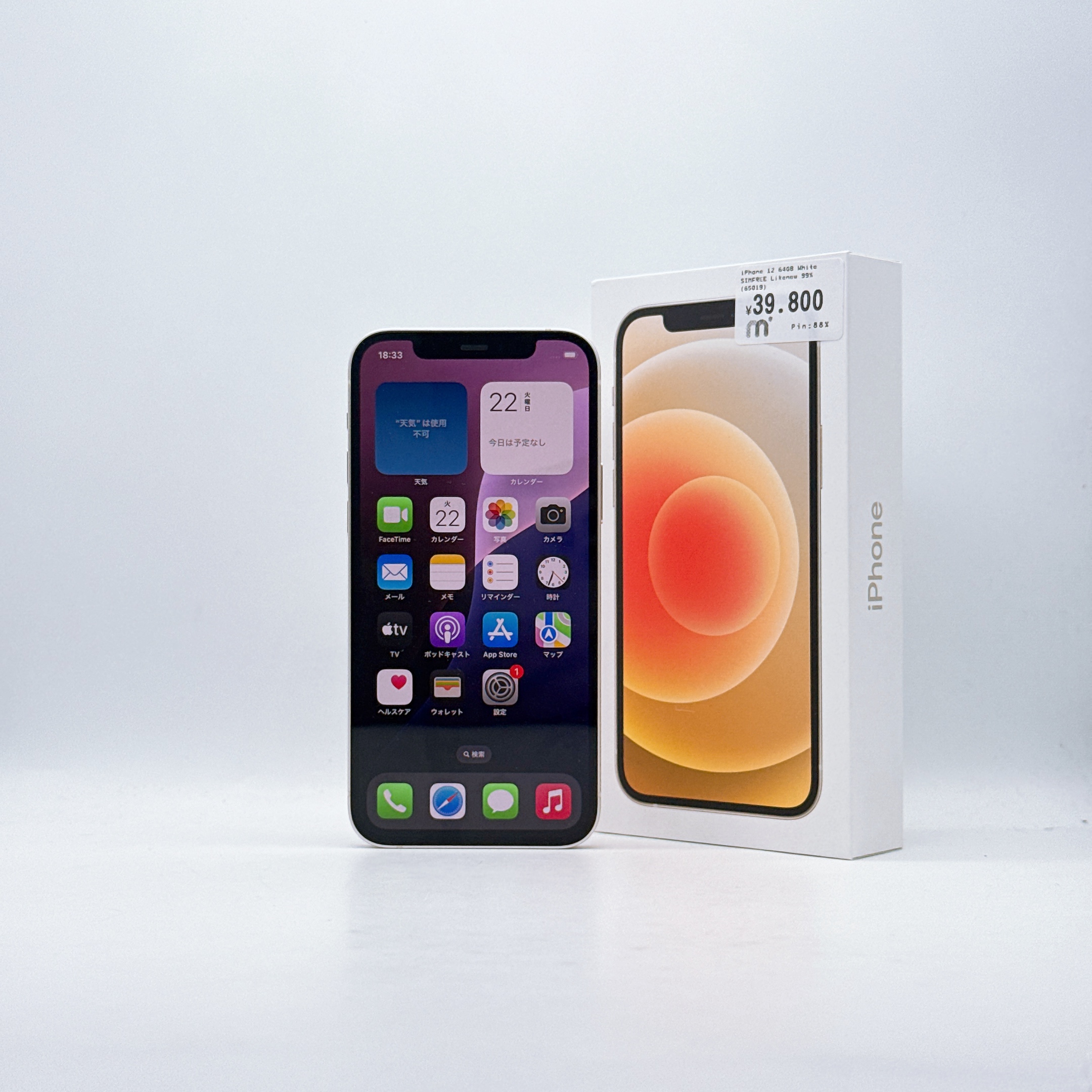 iPhone 12 64GB White SIM FREE iPhone 12 64GB White SIM FREE