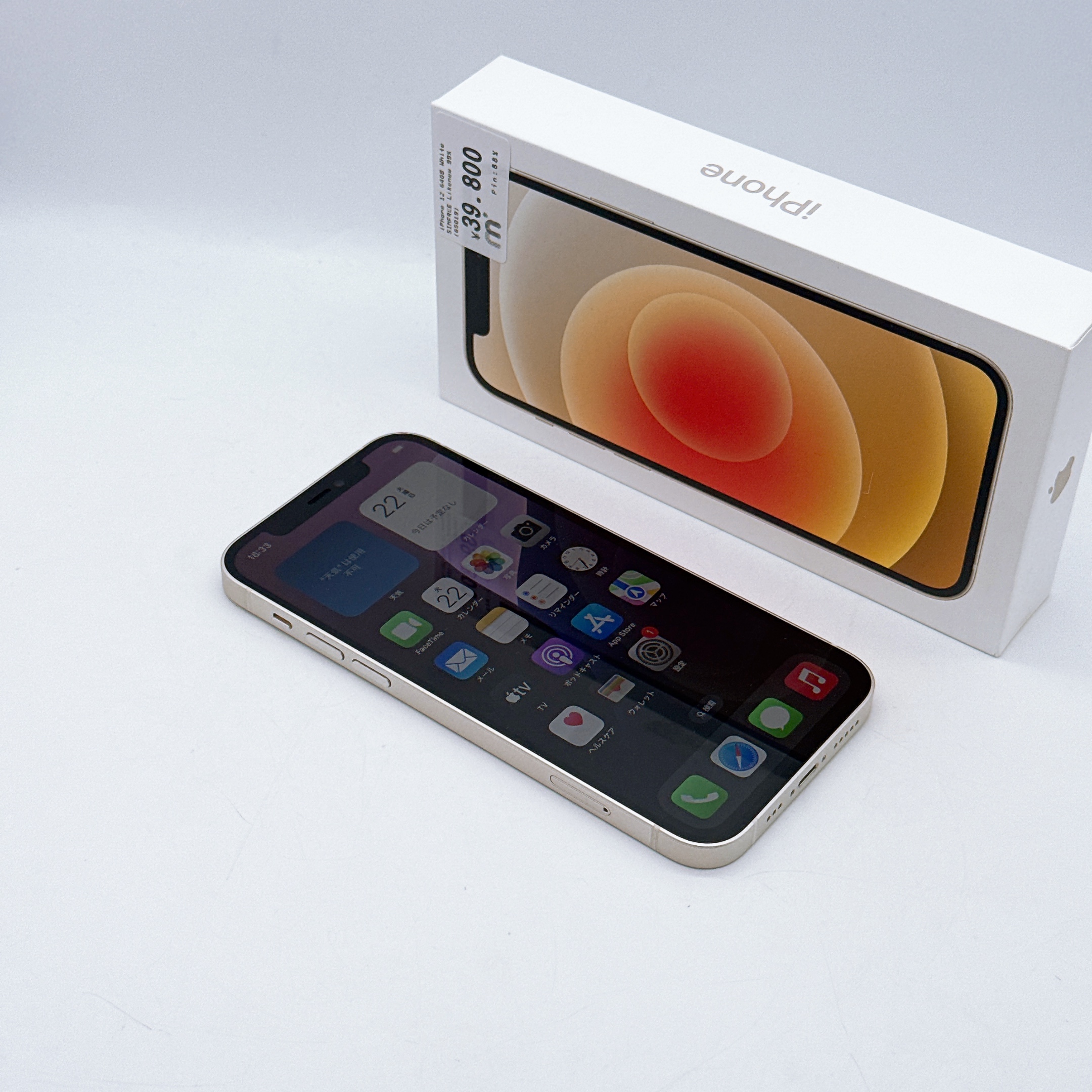 iPhone 12 64GB White SIM FREE iPhone 12 64GB White SIM FREE