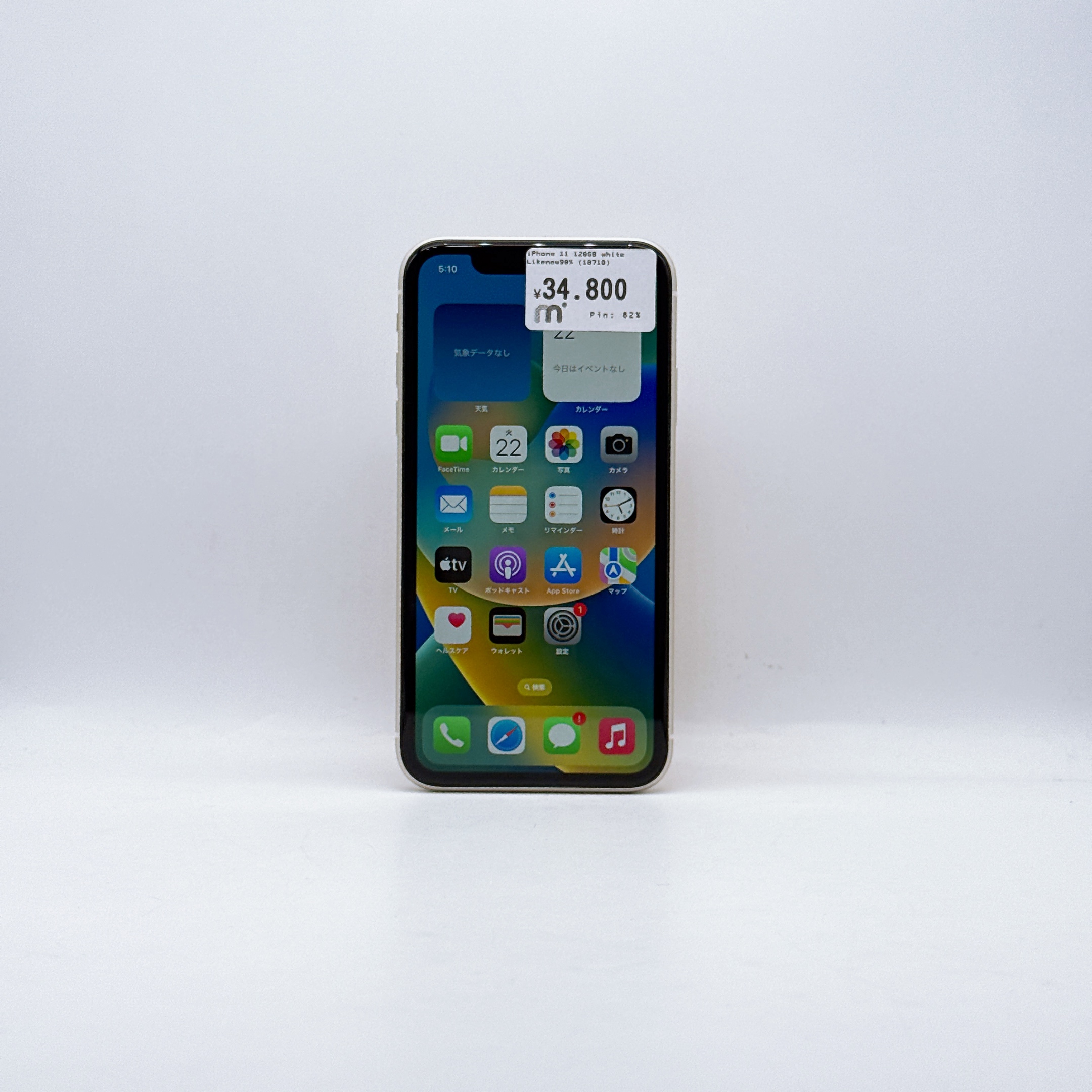 iPhone 11 128GB White SIM FREE iPhone 11 128GB White SIM FREE