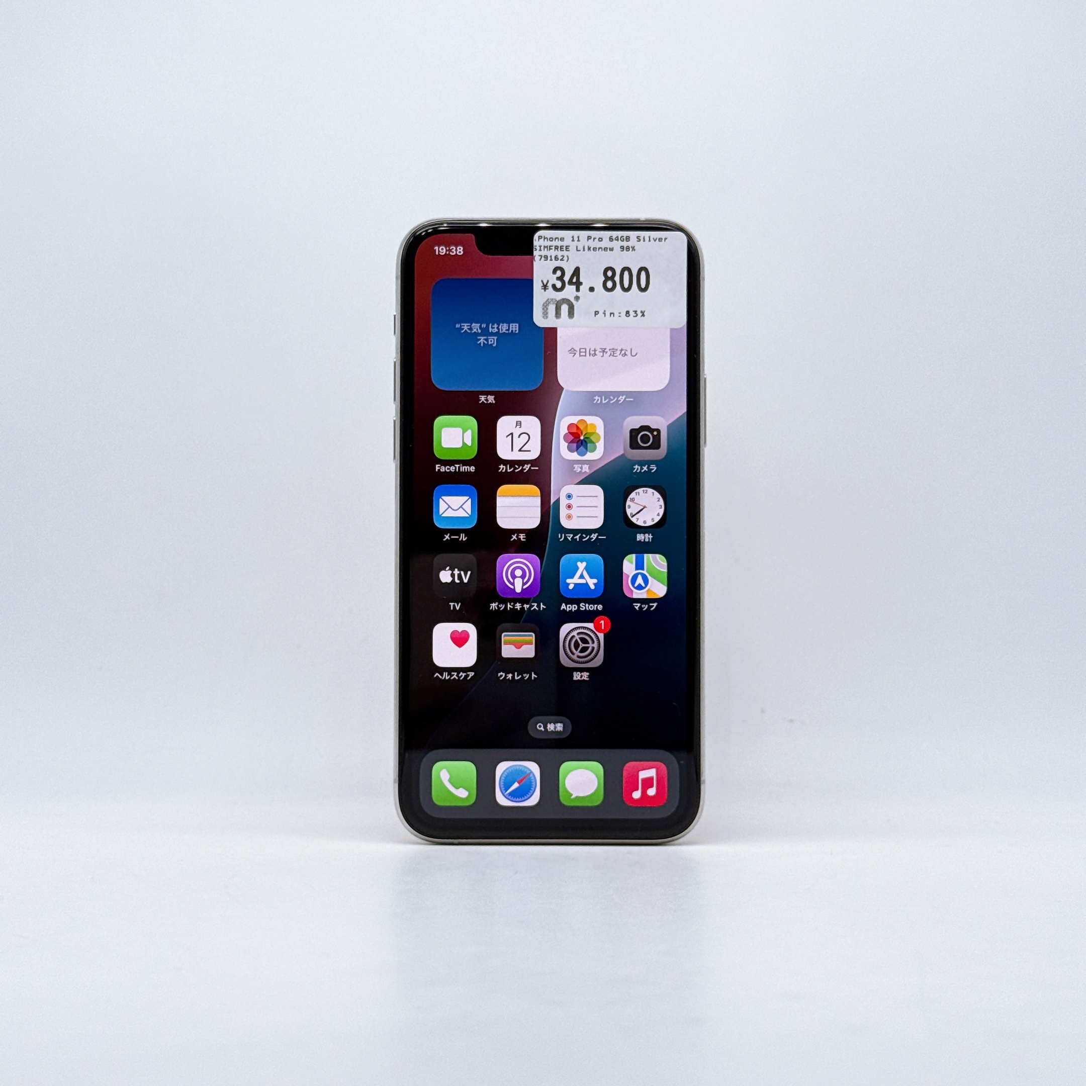 iPhone 11 Pro 64GB Silver SIM FREE iPhone 11 Pro 64GB Silver SIM FREE