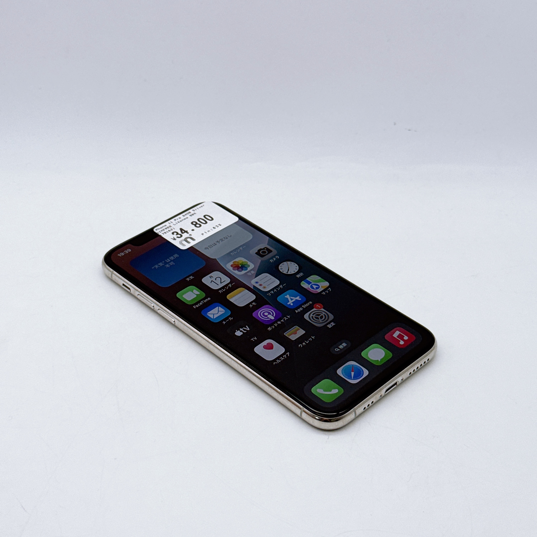 iPhone 11 Pro 64GB Silver SIM FREE iPhone 11 Pro 64GB Silver SIM FREE