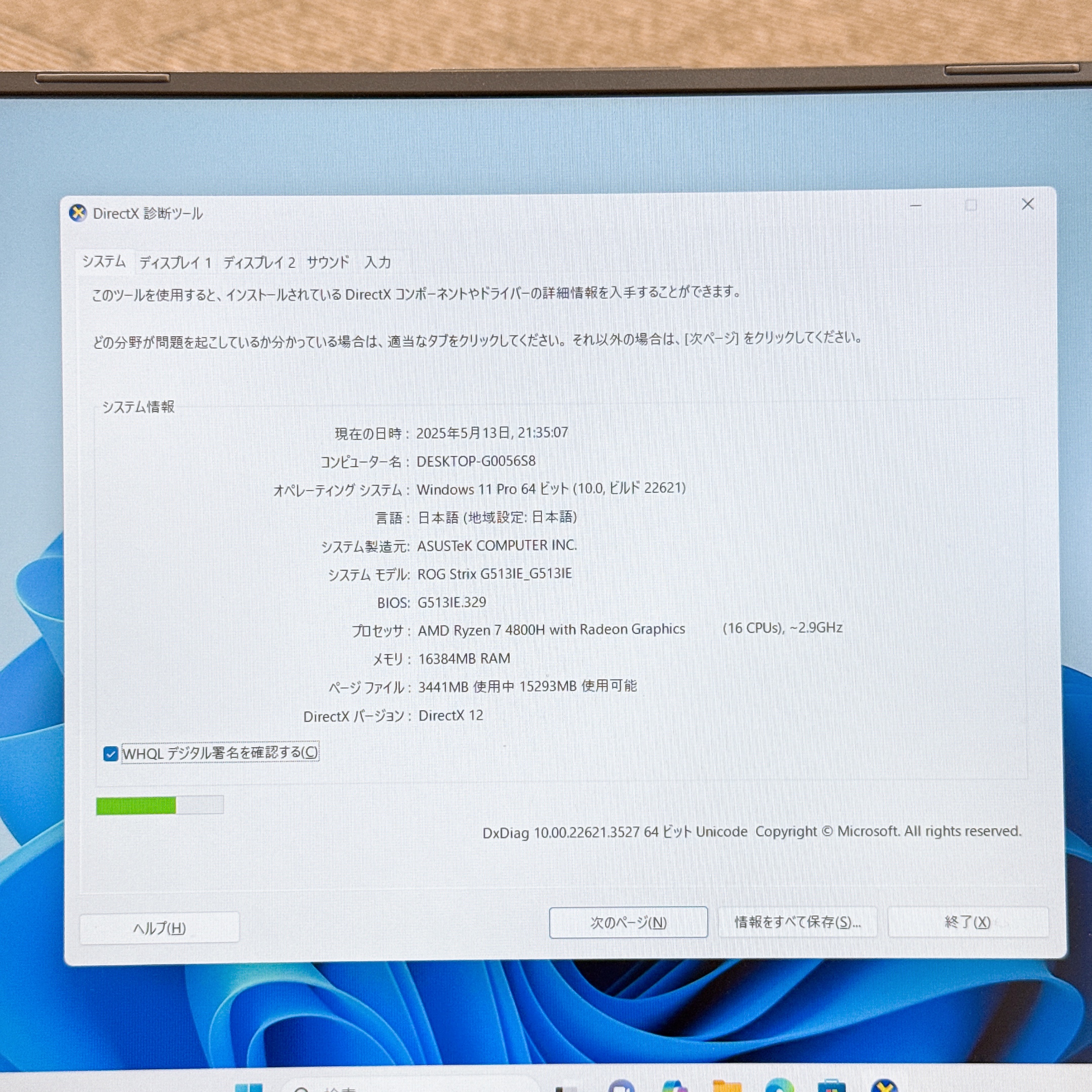 ASUS ROG Strix G15 G513IE Intel Ryzen 7 4800H/RAM 16GB/ SSD 1TB/ RTX 3050 ASUS ROG Strix G15 G513IE Intel Ryzen 7 4800H/RAM 16GB/ SSD 1TB/ RTX 3050