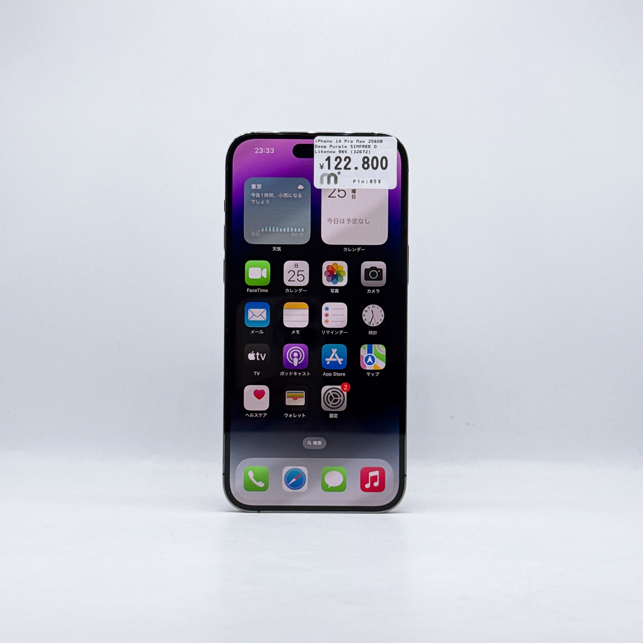 iPhone 14 Pro max 256GB Deep Purple SIM FREE iPhone 14 Pro max 256GB Deep Purple SIM FREE
