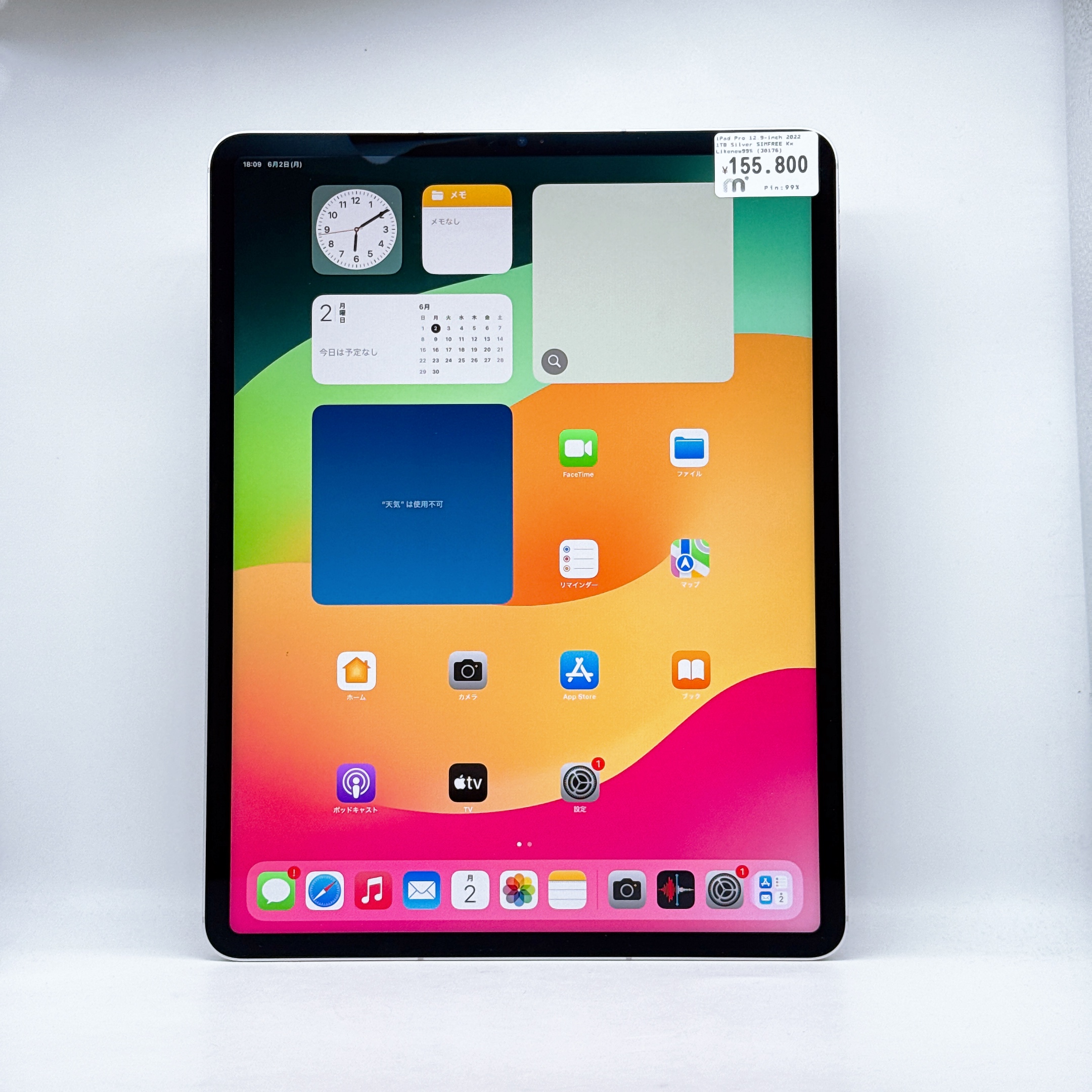 iPad Pro 12.9 M2 2022 - 1TB - Silver - WiFi 5G iPad Pro 12.9 M2 2022 - 1TB - Silver - WiFi 5G