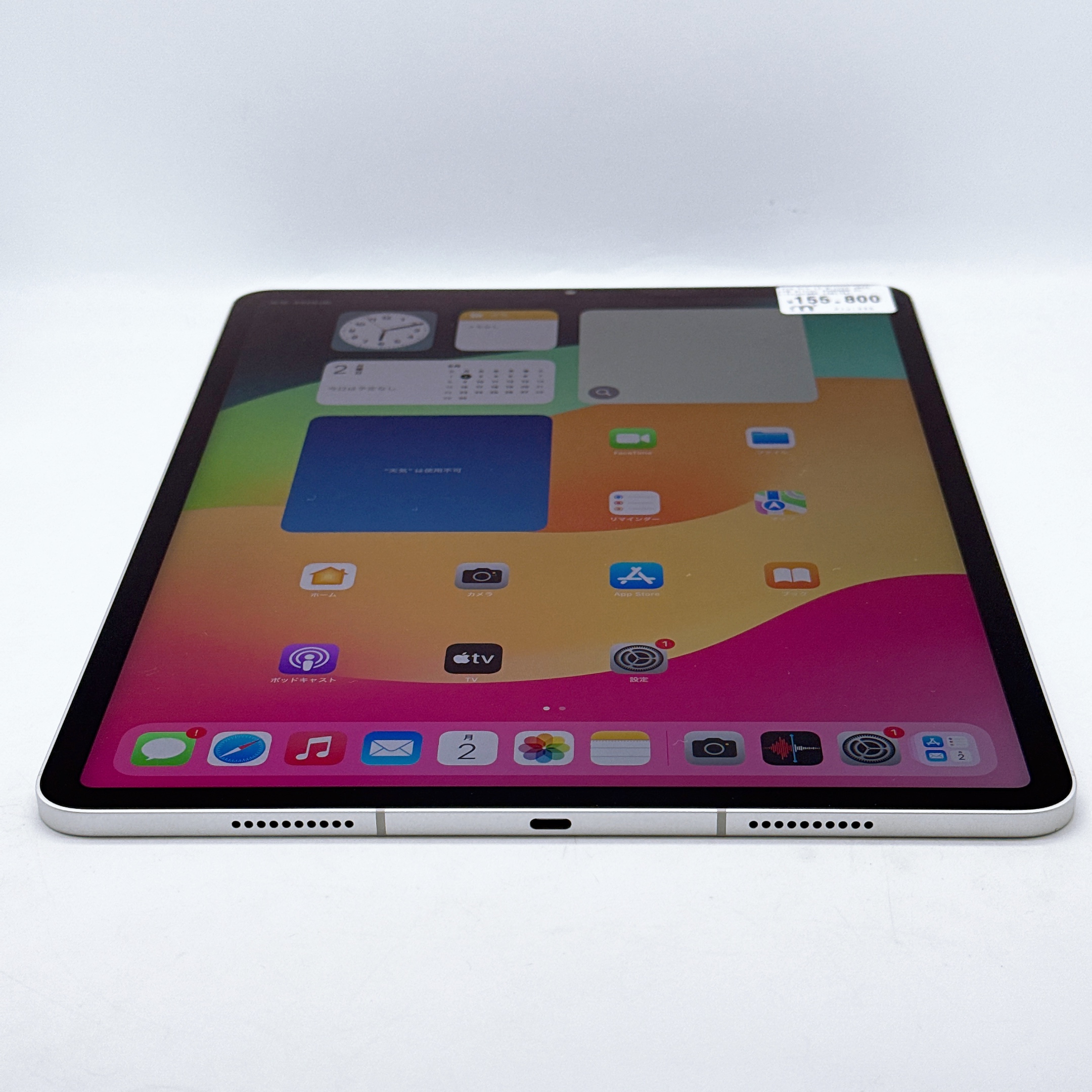 iPad Pro 12.9 M2 2022 - 1TB - Silver - WiFi 5G iPad Pro 12.9 M2 2022 - 1TB - Silver - WiFi 5G