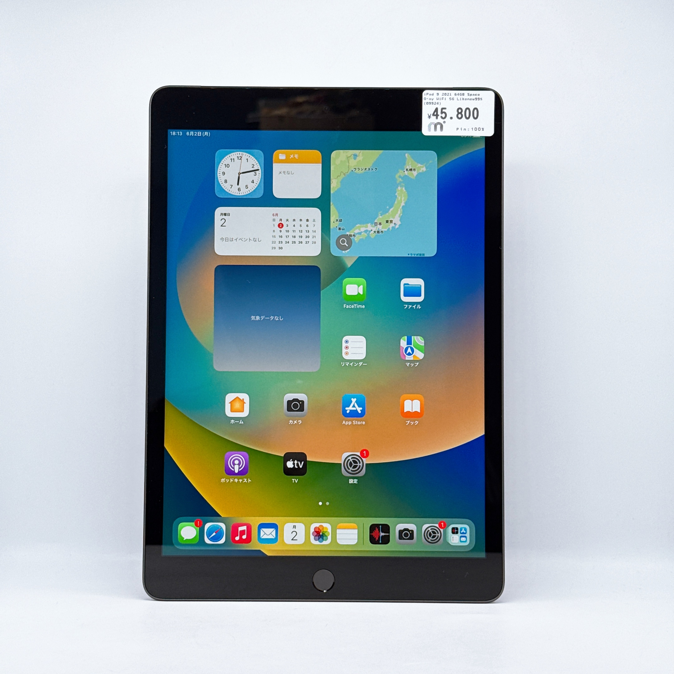 iPad Gen 9 2021 64GB Space Gray WiFi 5G iPad Gen 9 2021 64GB Space Gray WiFi 5G