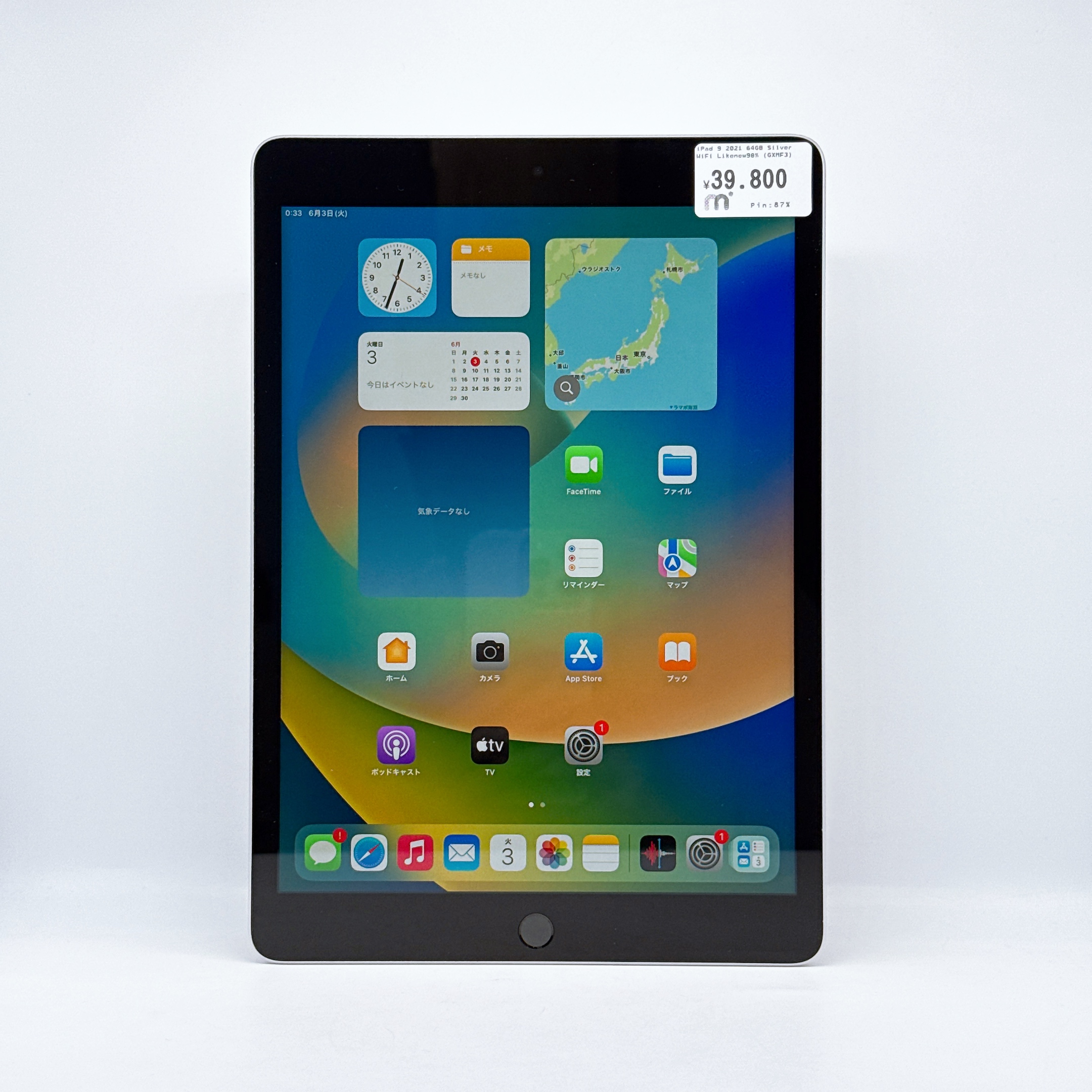 iPad Gen 9 10.2 inch 2021 - 64GB - Silver - WiFi iPad Gen 9 10.2 inch 2021 - 64GB - Silver - WiFi