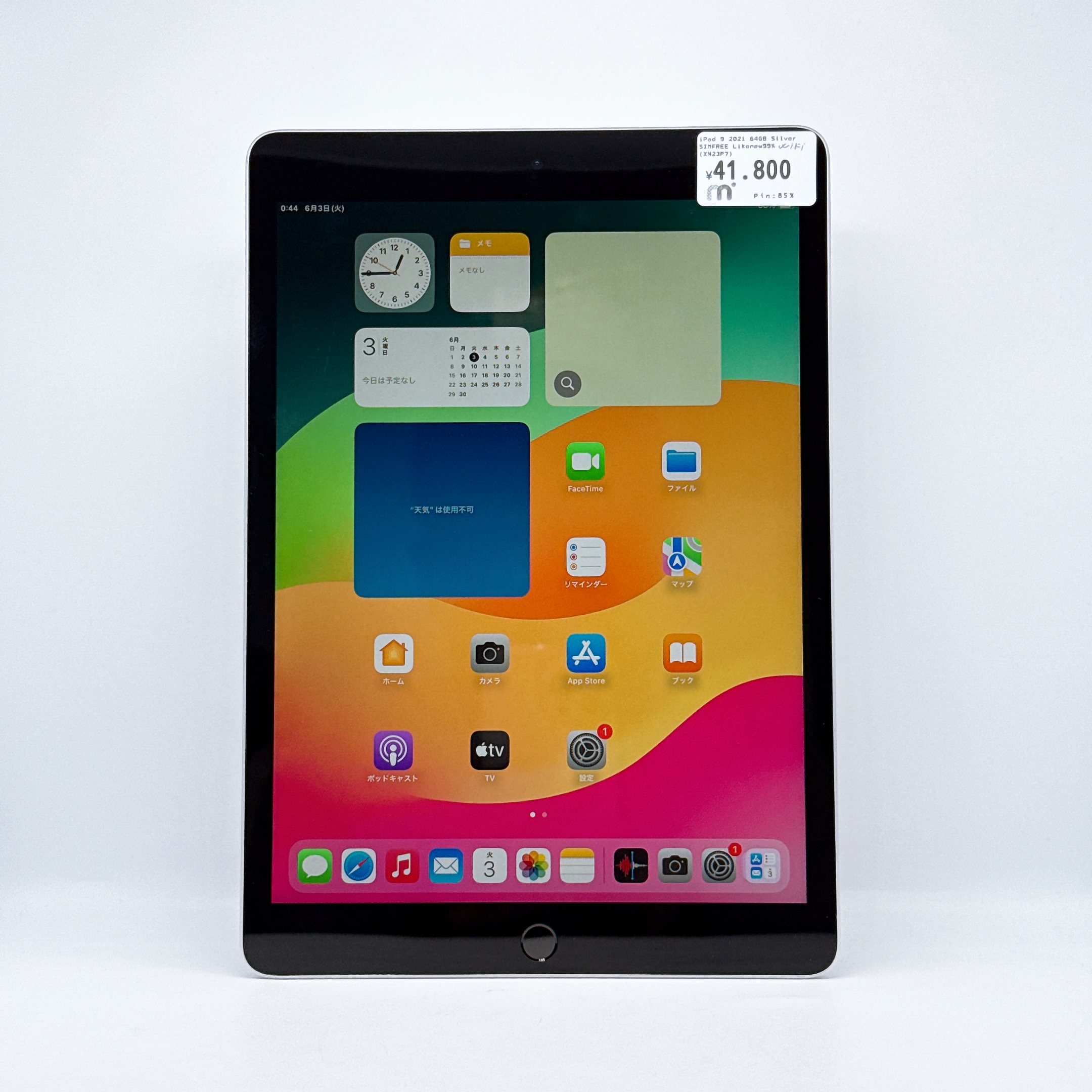 iPad Gen 9 10.2 inch 2021 - 64GB - Silver - WiFi iPad Gen 9 10.2 inch 2021 - 64GB - Silver - WiFi