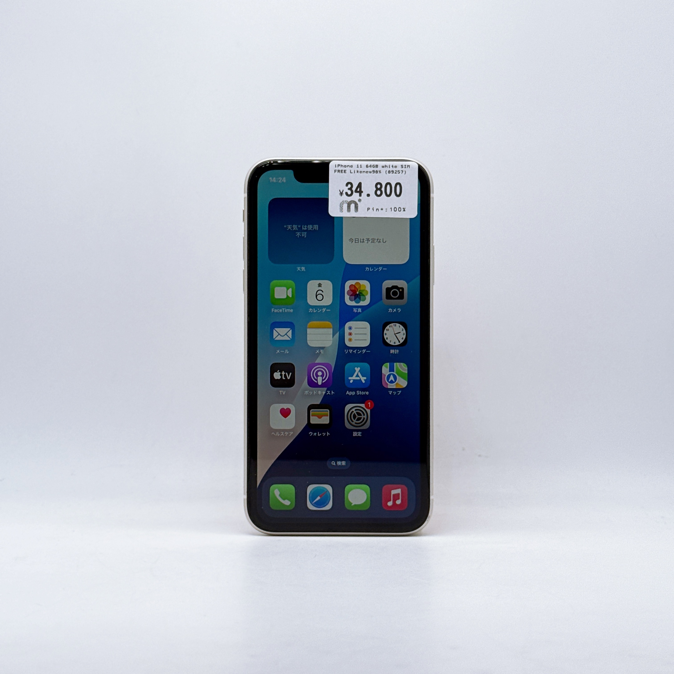 iPhone 11 64GB White SIM FREE iPhone 11 64GB White SIM FREE