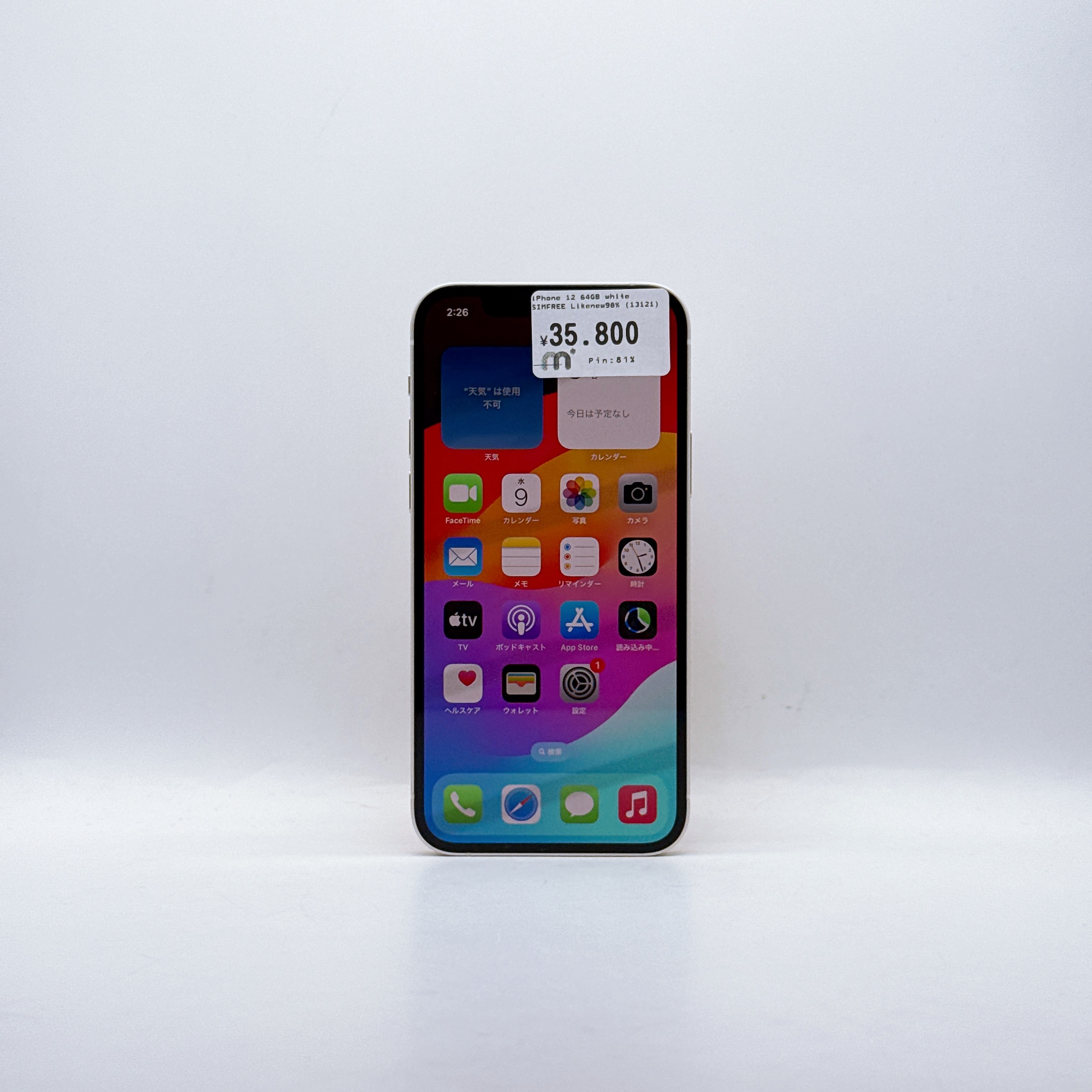 iPhone 12 64GB White SIM FREE iPhone 12 64GB White SIM FREE