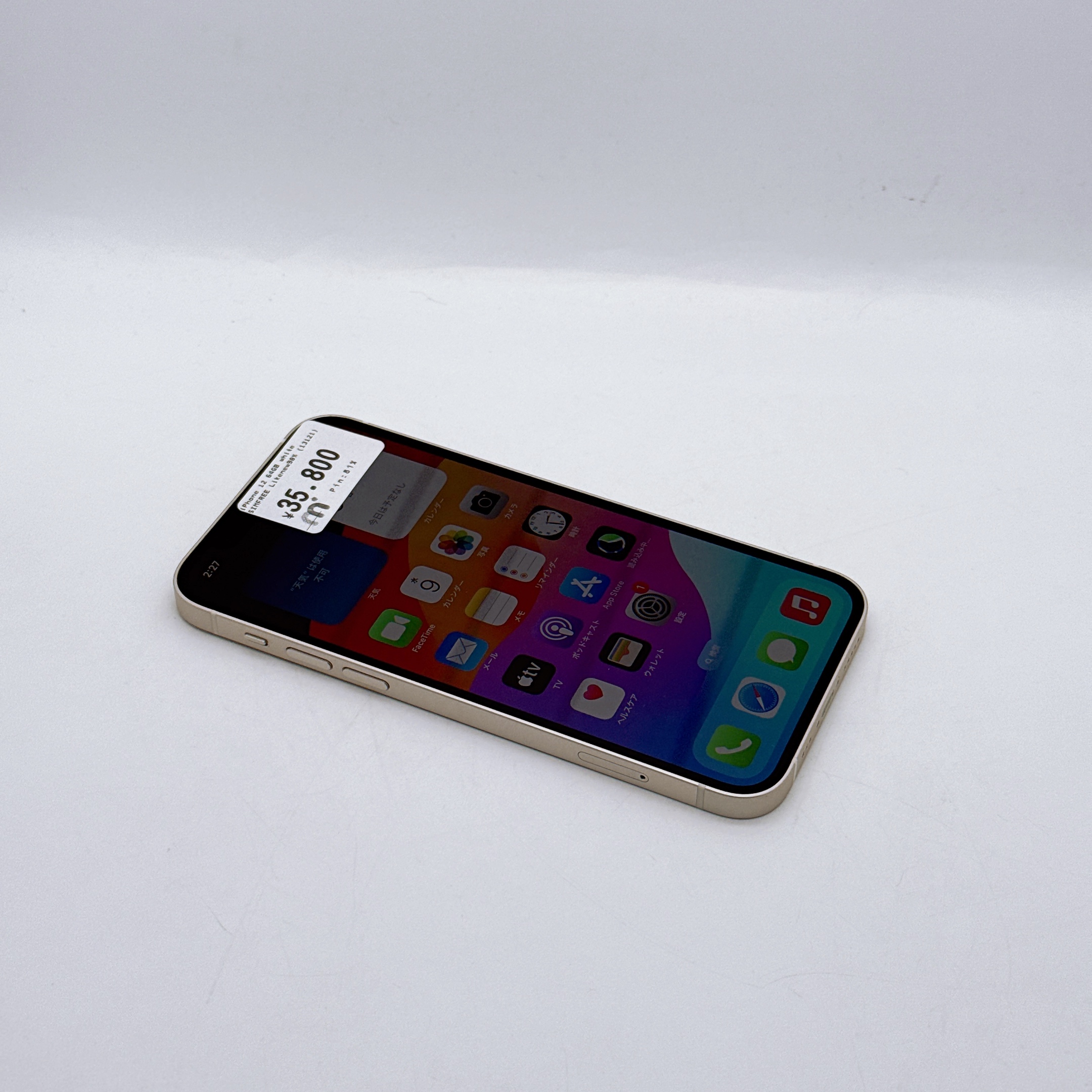 iPhone 12 64GB White SIM FREE iPhone 12 64GB White SIM FREE