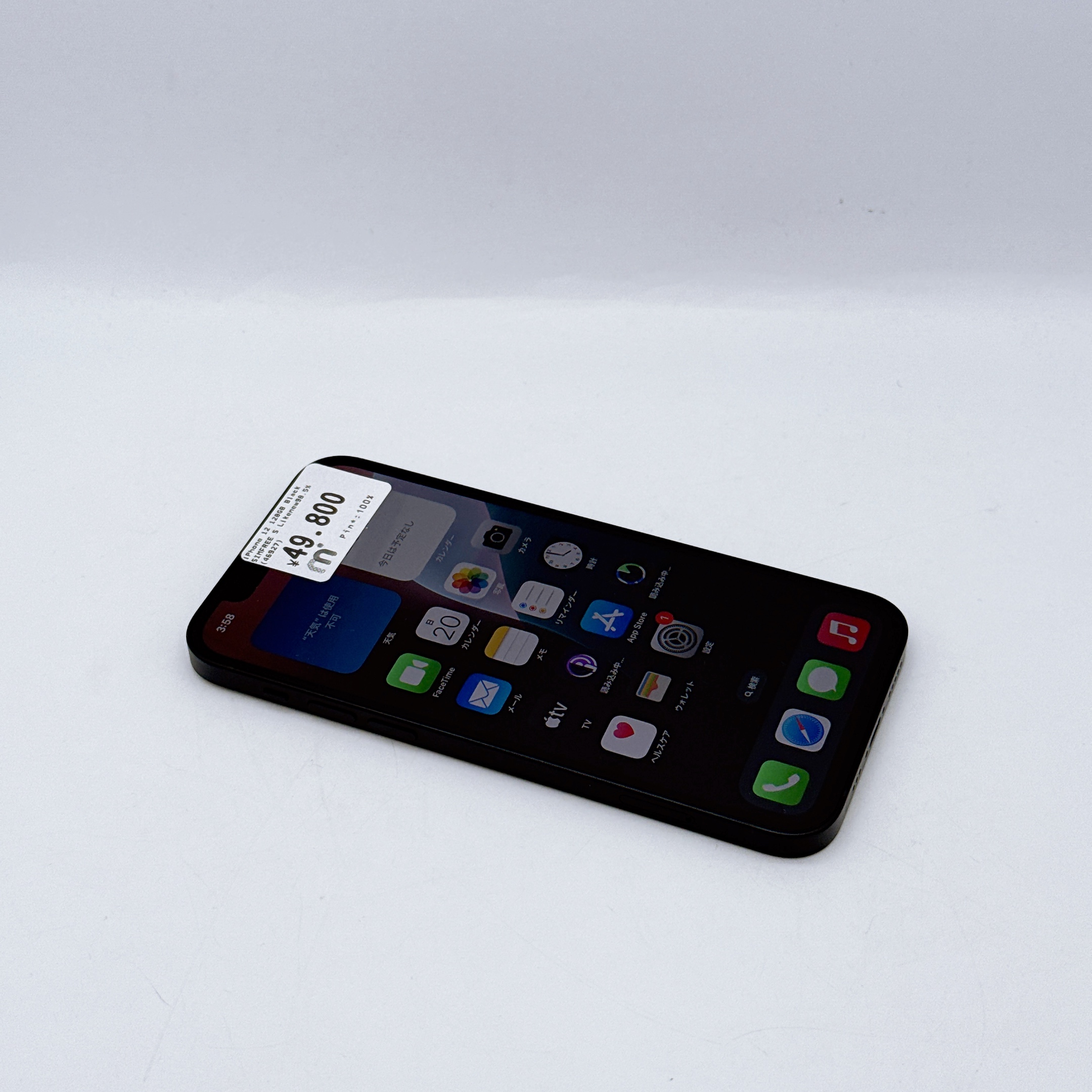 iPhone 12 128GB Black SIMFREE iPhone 12 128GB Black SIMFREE