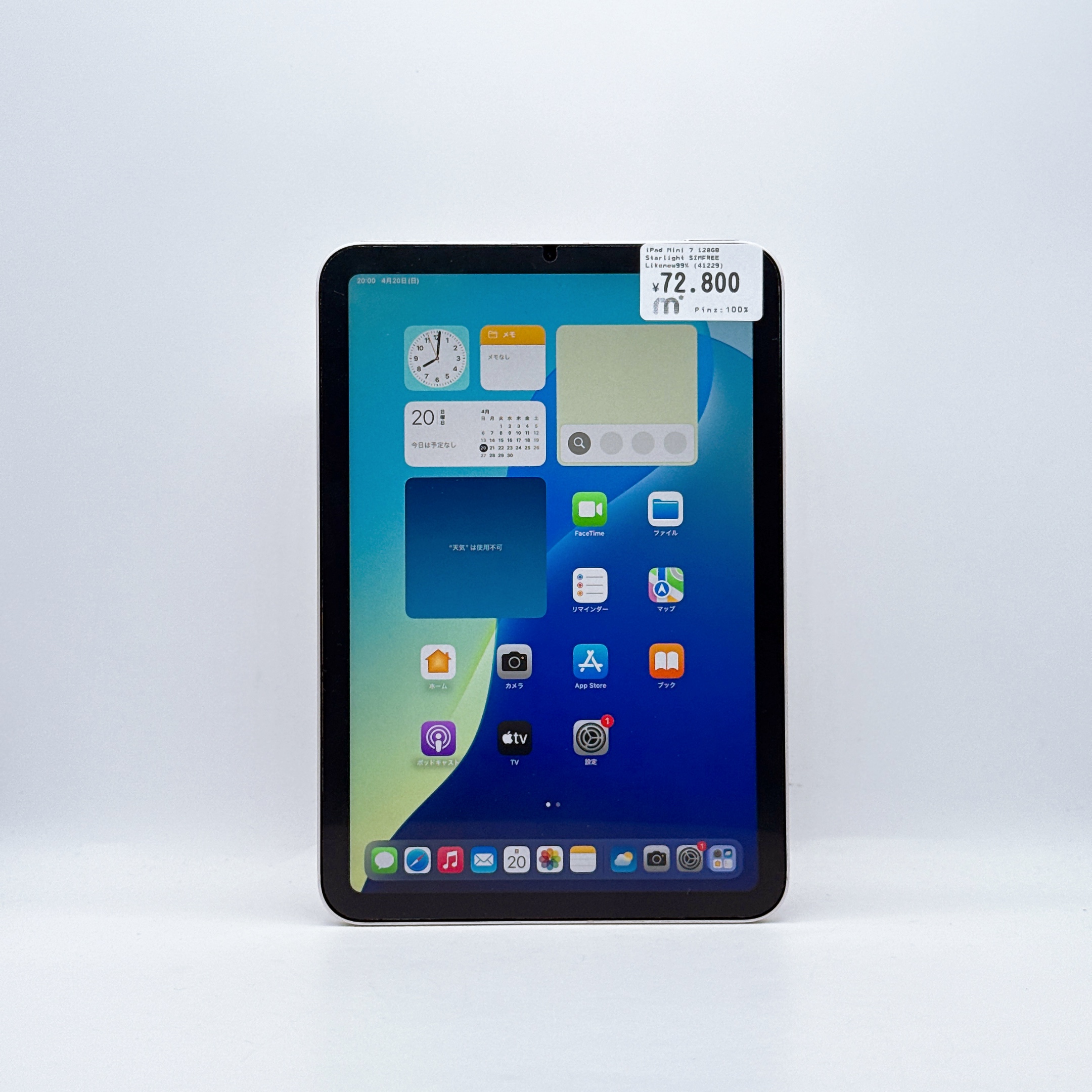 iPad Mini 7 128GB Starlight WiFi 5G iPad Mini 7 128GB Starlight WiFi 5G