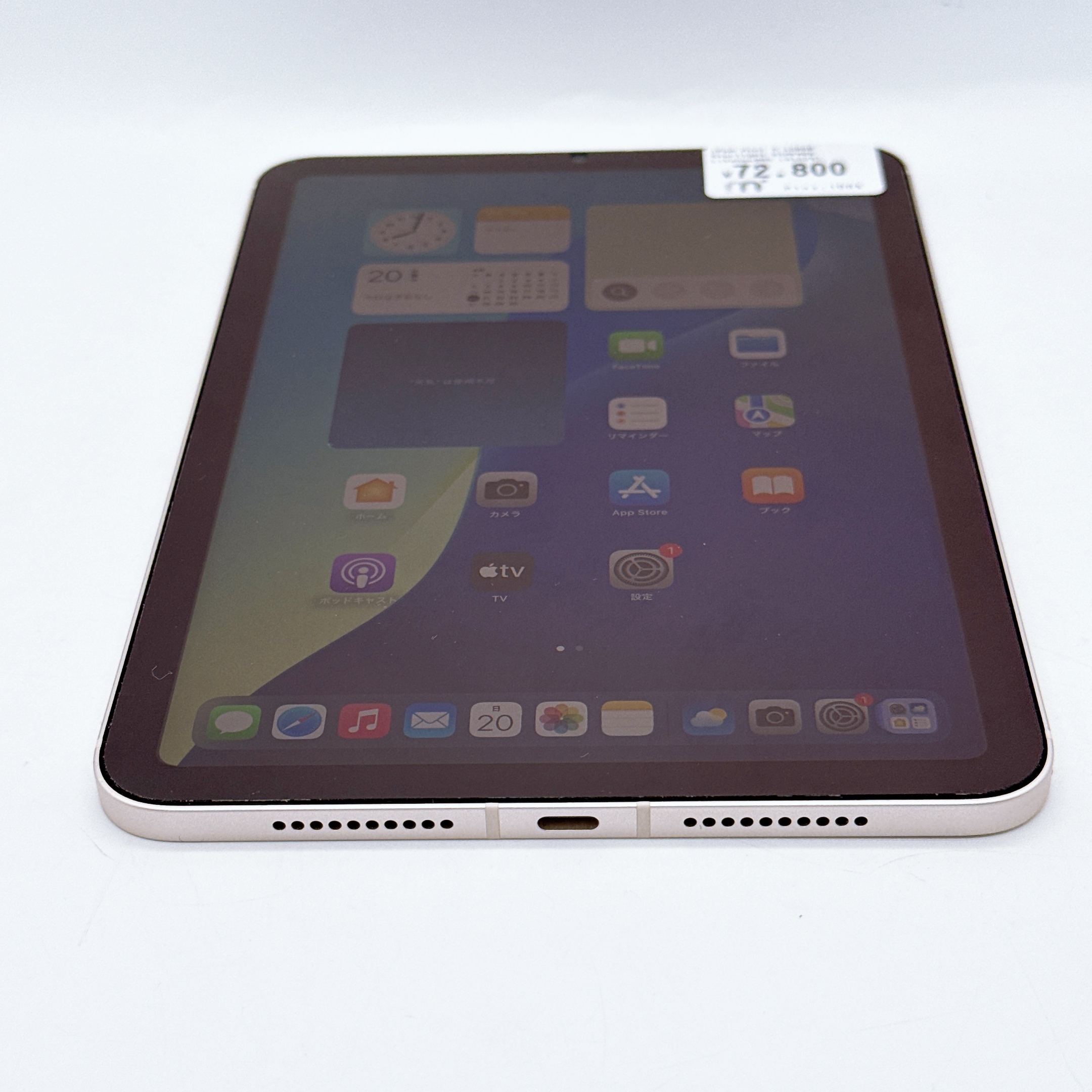 iPad Mini 7 128GB Starlight WiFi 5G iPad Mini 7 128GB Starlight WiFi 5G