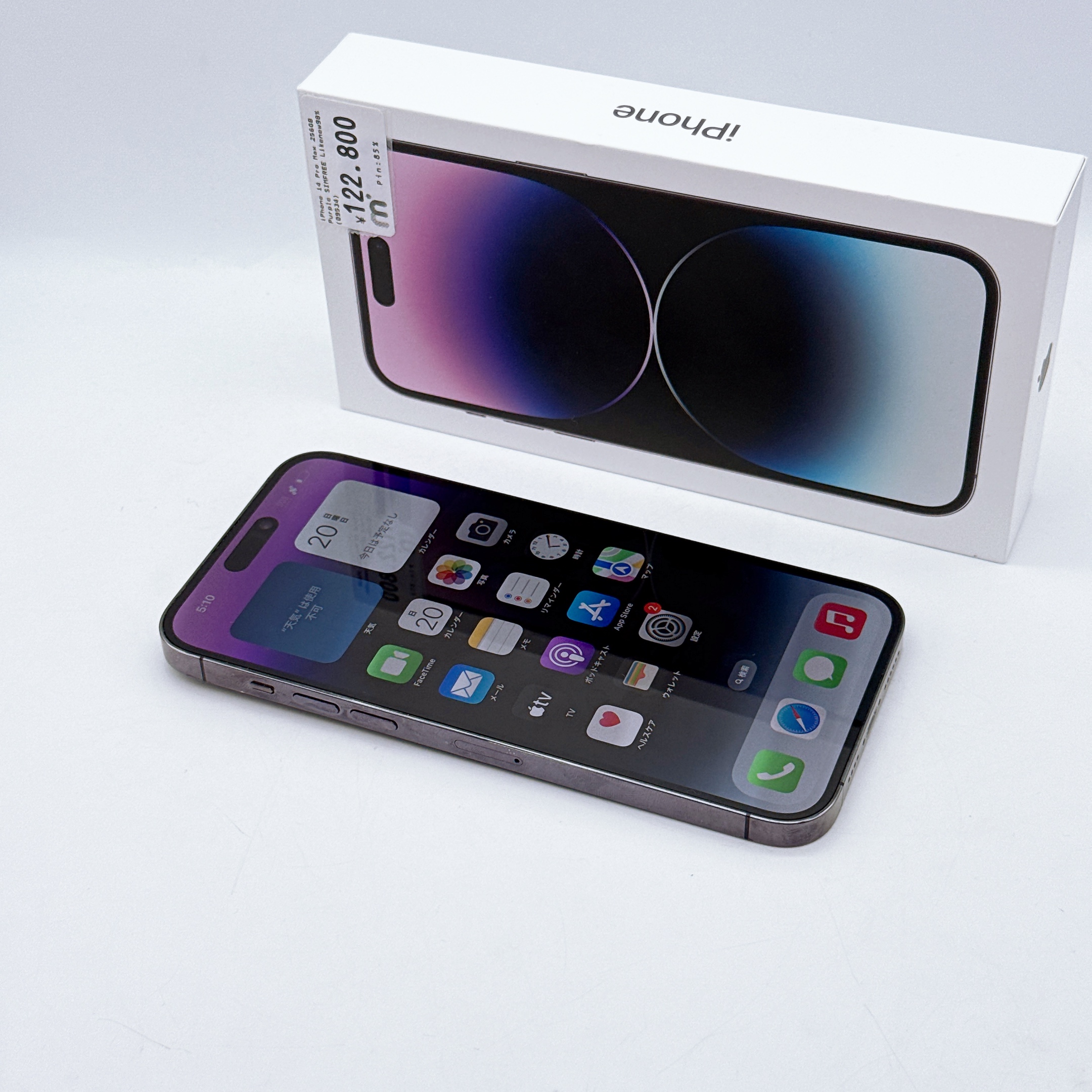 iPhone 14 Pro max 256GB Deep Purple SIM FREE iPhone 14 Pro max 256GB Deep Purple SIM FREE