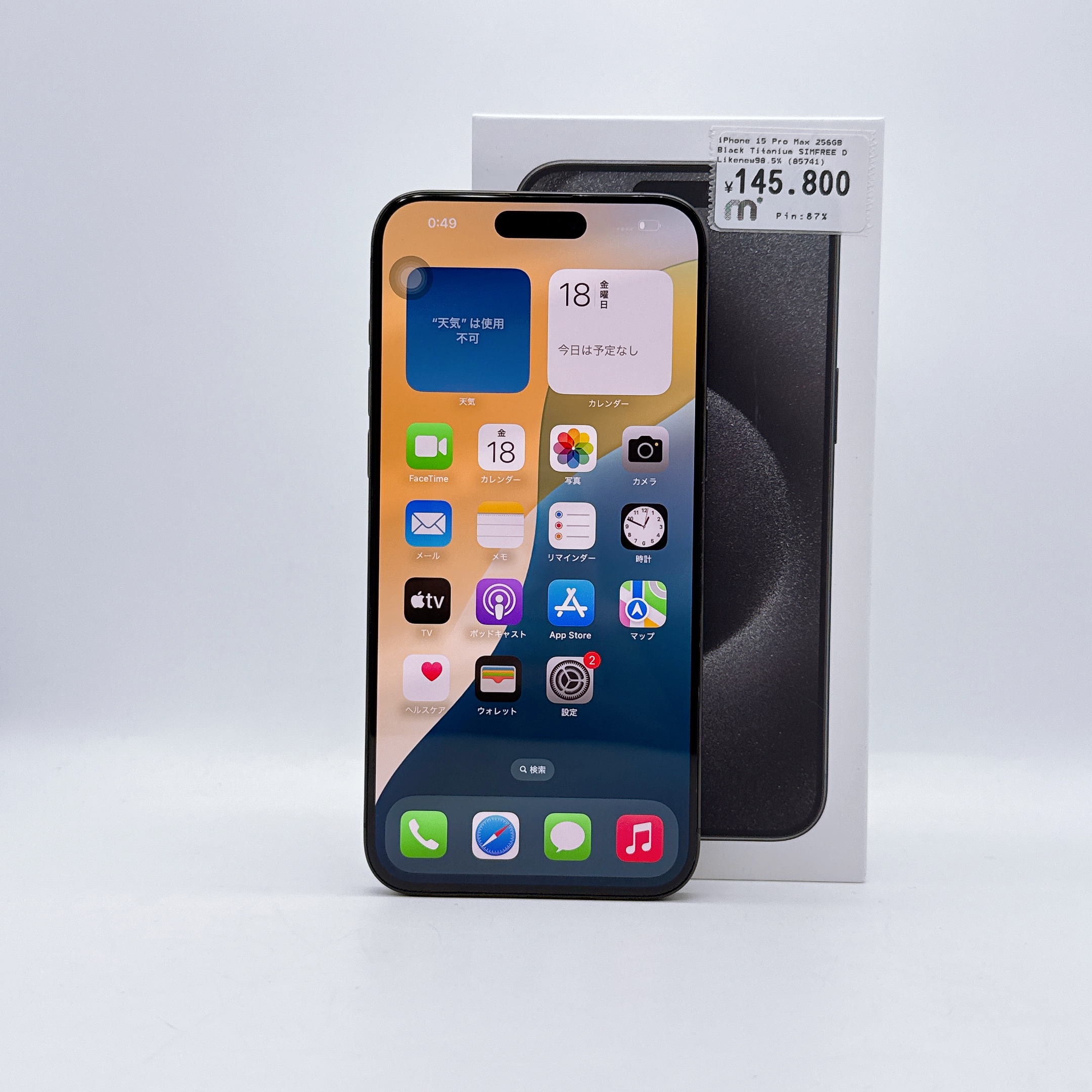 iPhone 15 Pro Max 256GB Black Titanium SIM FREE iPhone 15 Pro Max 256GB Black Titanium SIM FREE