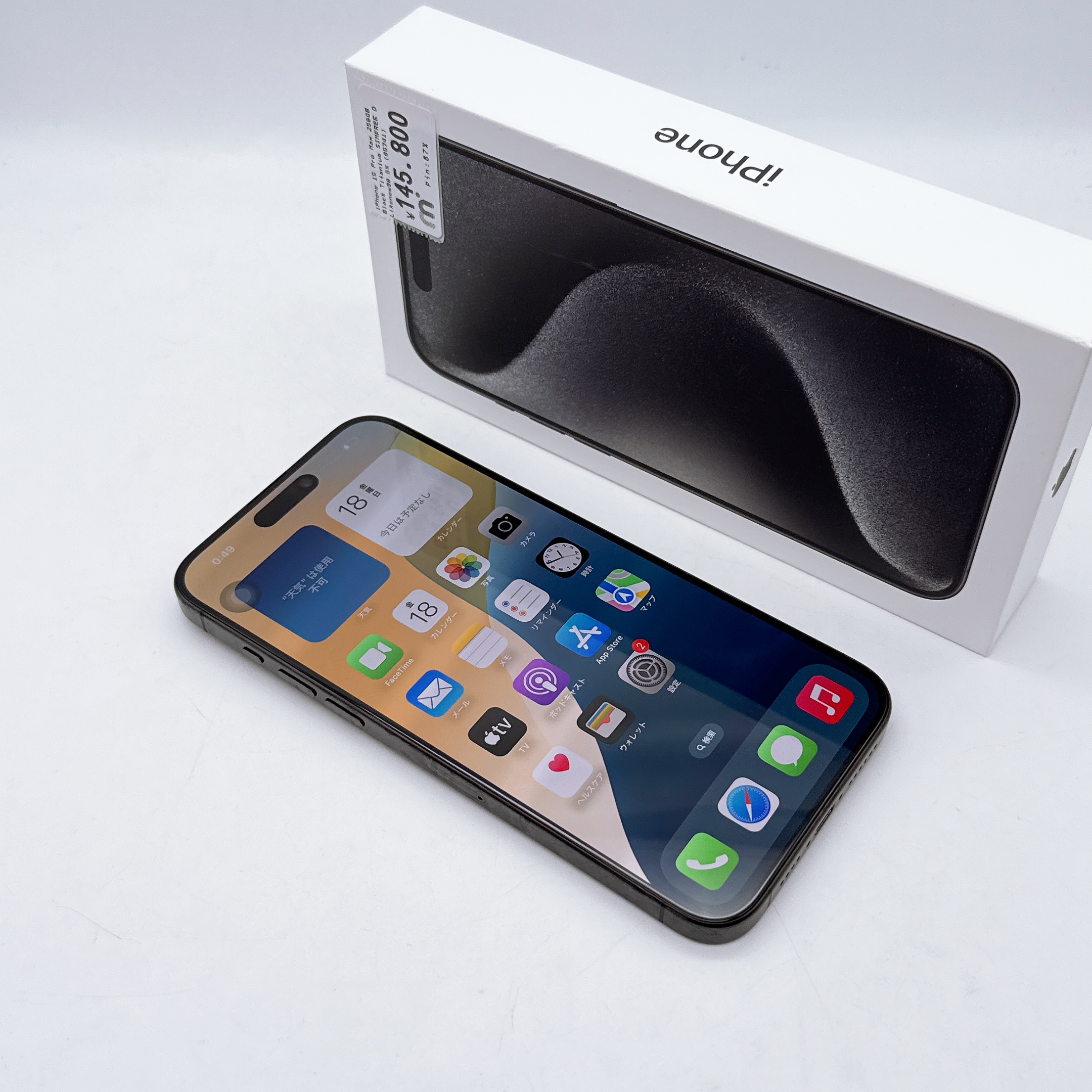 iPhone 15 Pro Max 256GB Black Titanium SIM FREE iPhone 15 Pro Max 256GB Black Titanium SIM FREE