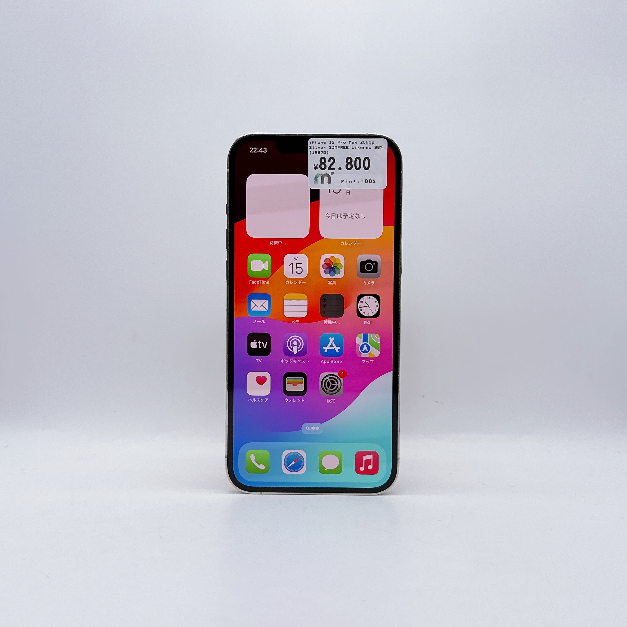 iPhone 12 Pro Max 256GB Silver SIM FREE iPhone 12 Pro Max 256GB Silver SIM FREE