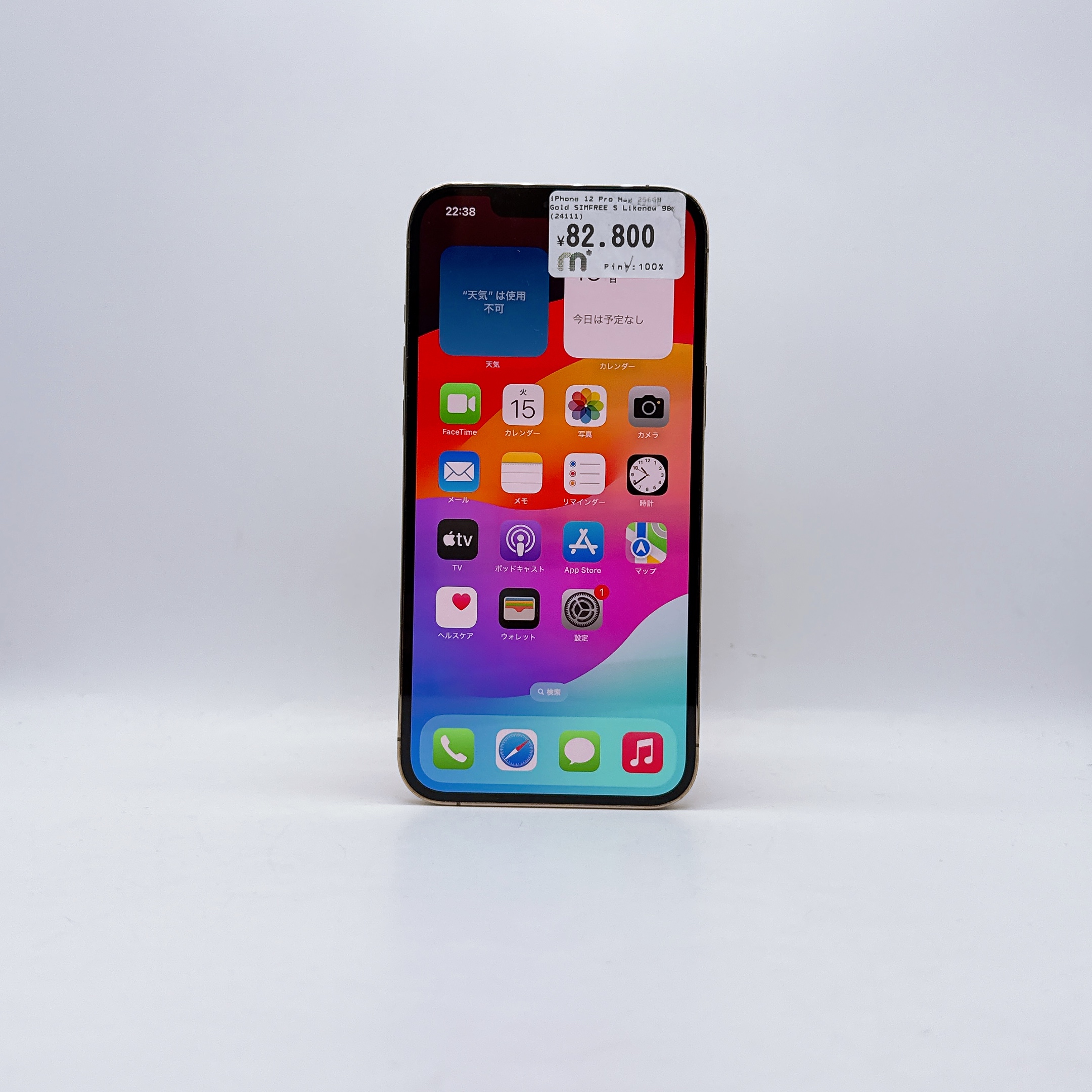 iPhone 12 Pro Max 256GB Gold SIM FREE iPhone 12 Pro Max 256GB Gold SIM FREE