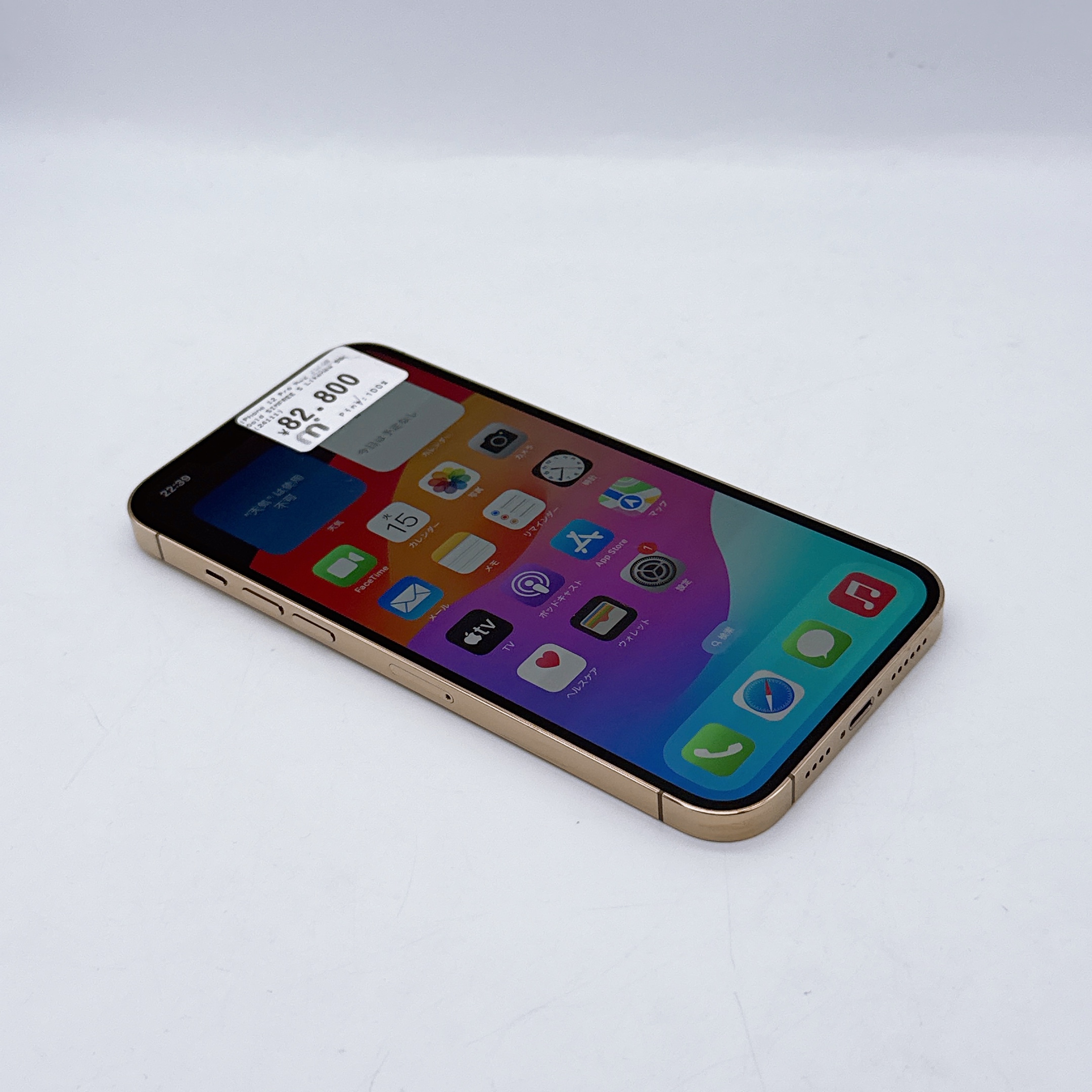 iPhone 12 Pro Max 256GB Gold SIM FREE iPhone 12 Pro Max 256GB Gold SIM FREE