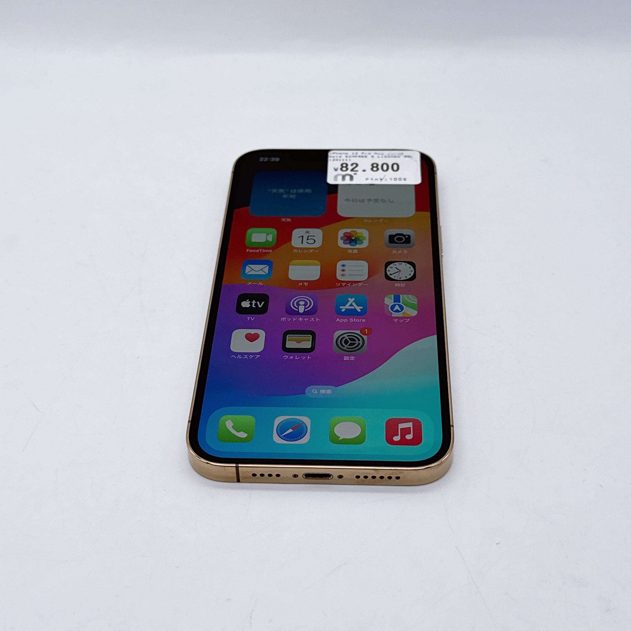 iPhone 12 Pro Max 256GB Gold SIM FREE iPhone 12 Pro Max 256GB Gold SIM FREE