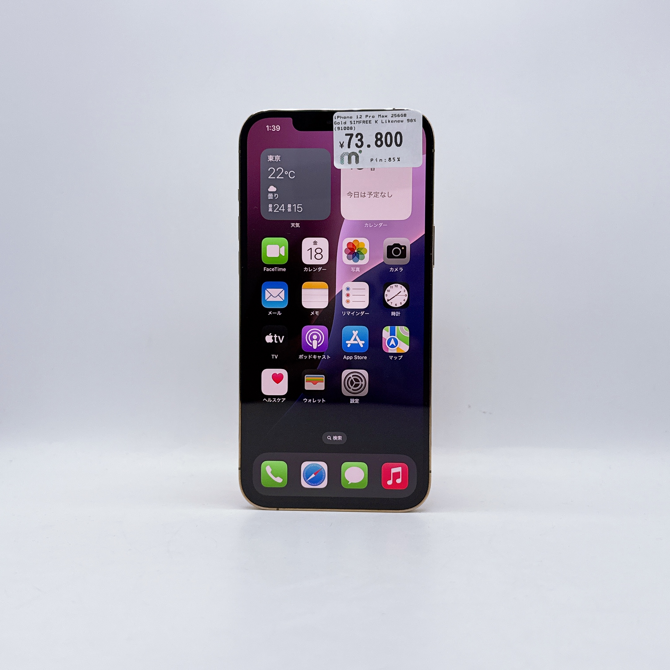 iPhone 12 Pro Max 256GB Gold SIM FREE iPhone 12 Pro Max 256GB Gold SIM FREE