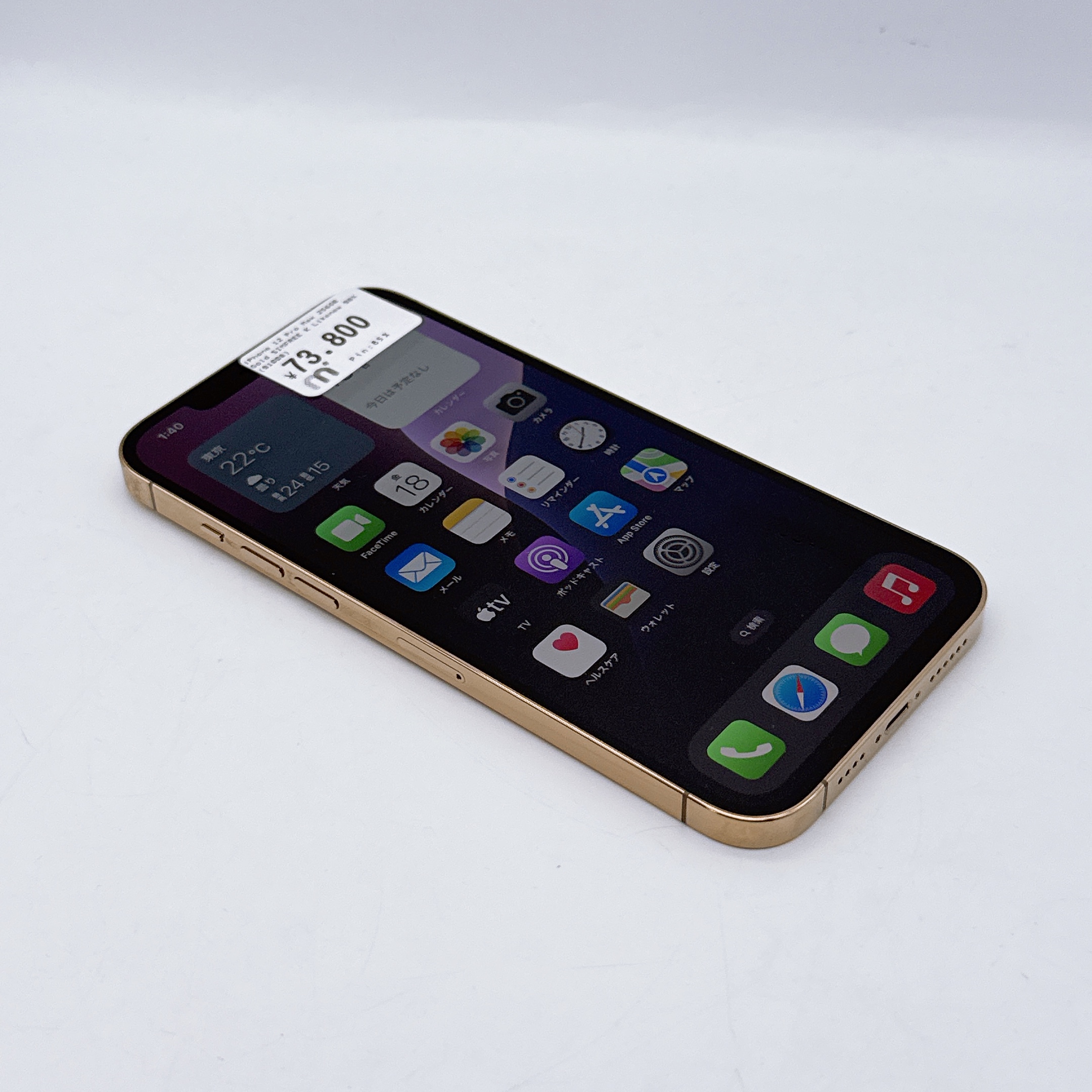 iPhone 12 Pro Max 256GB Gold SIM FREE iPhone 12 Pro Max 256GB Gold SIM FREE