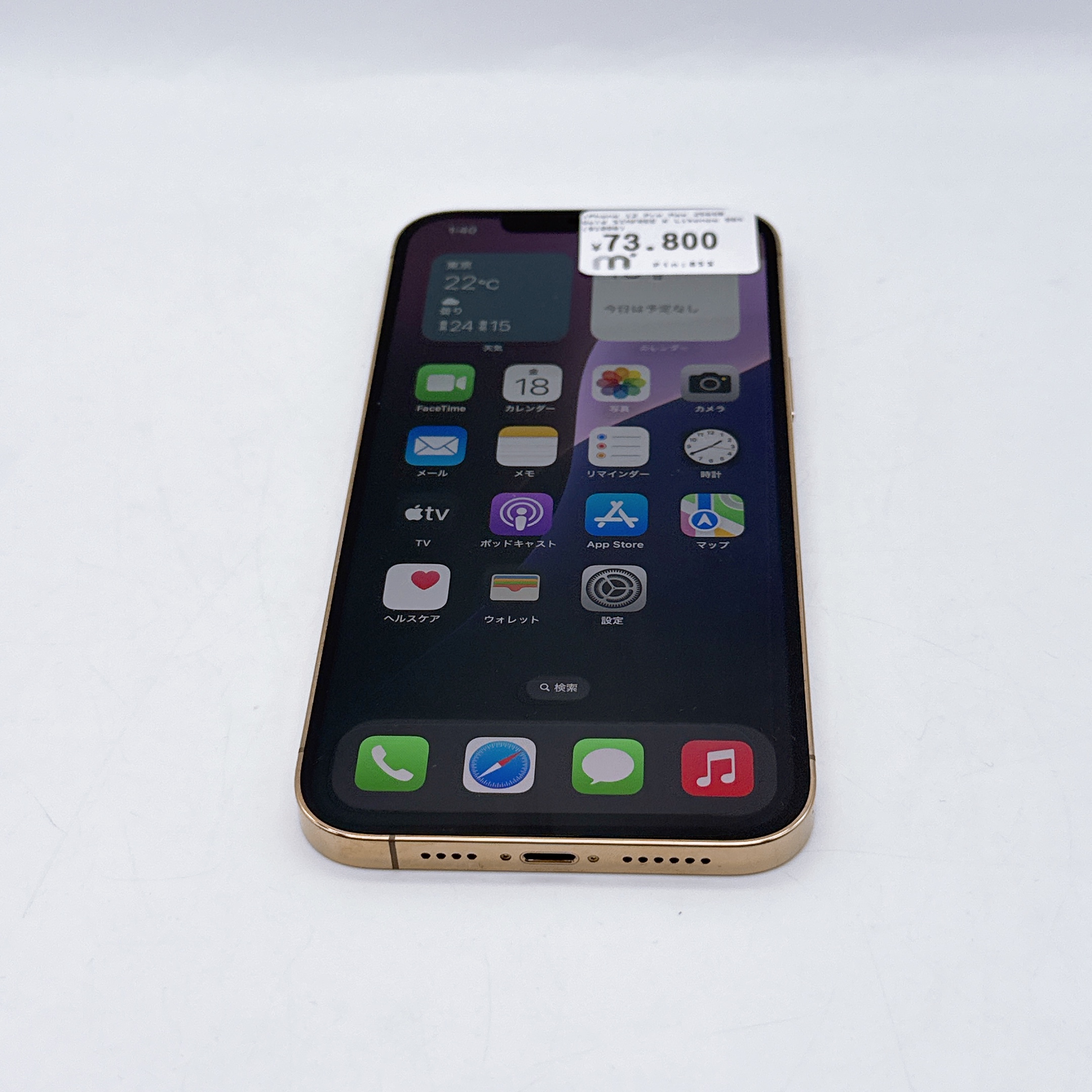 iPhone 12 Pro Max 256GB Gold SIM FREE iPhone 12 Pro Max 256GB Gold SIM FREE