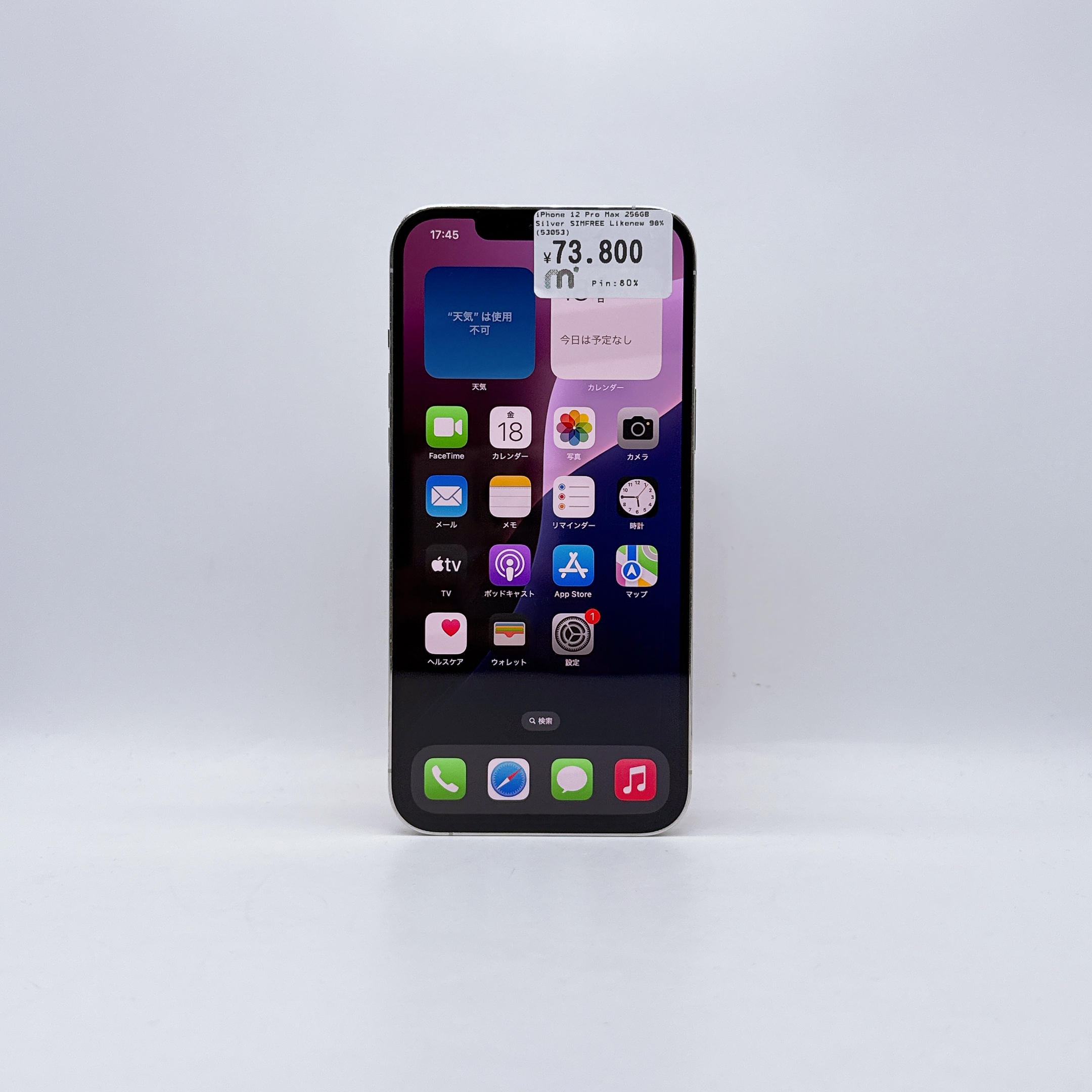 iPhone 12 Pro Max 256GB Silver SIM FREE iPhone 12 Pro Max 256GB Silver SIM FREE