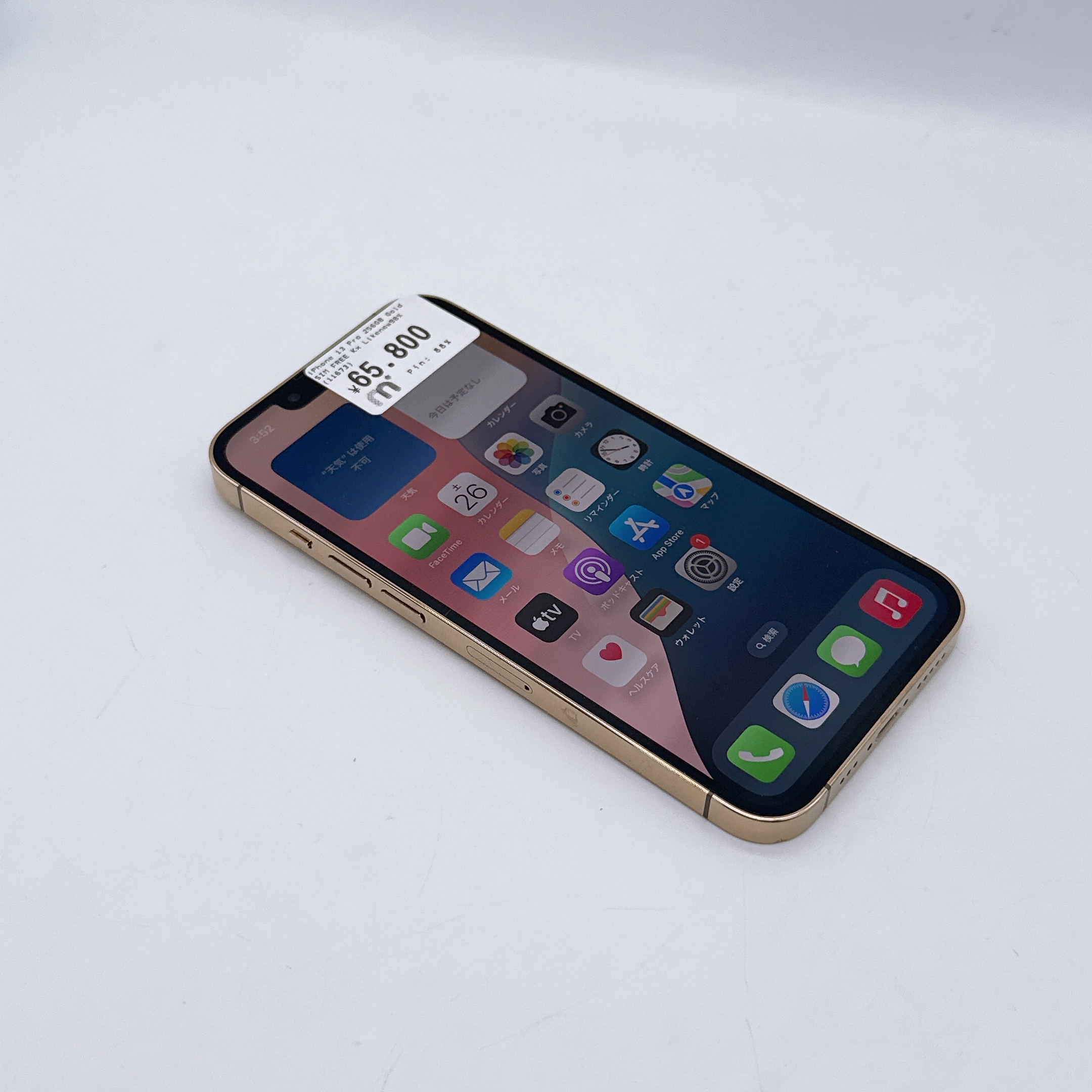 iPhone 13 Pro 256GB Gold SIM FREE iPhone 13 Pro 256GB Gold SIM FREE