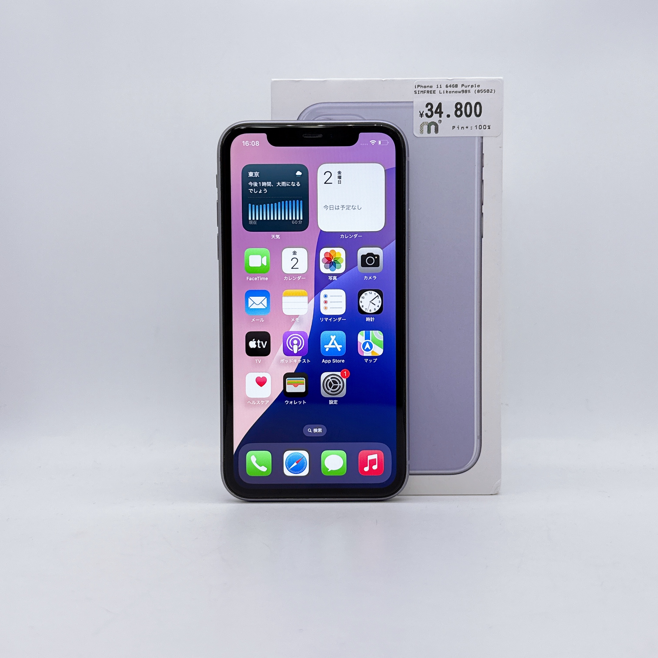 iPhone 11 64GB Purple SIM FREE iPhone 11 64GB Purple SIM FREE