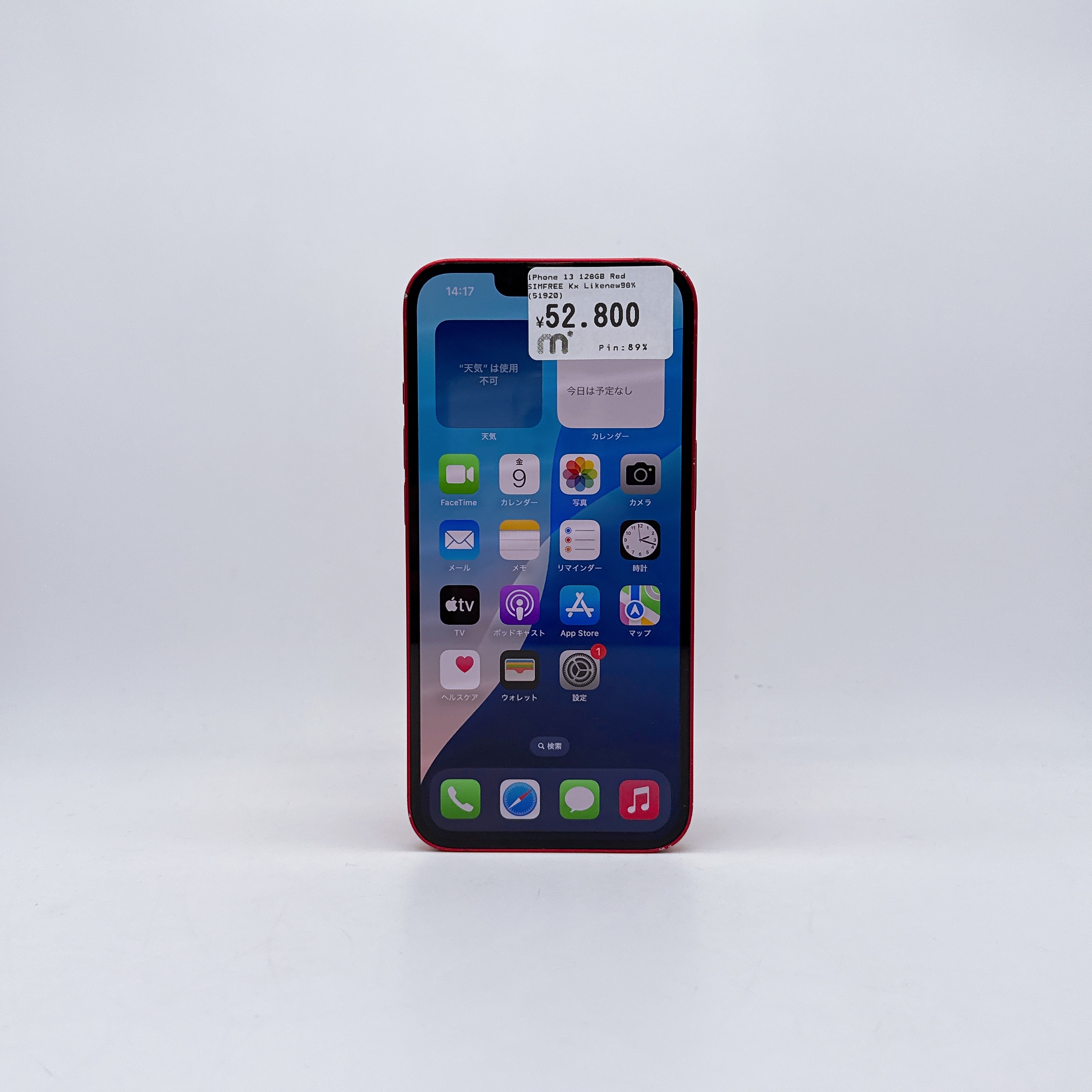 iPhone 13 128GB Red SIM FREE iPhone 13 128GB Red SIM FREE