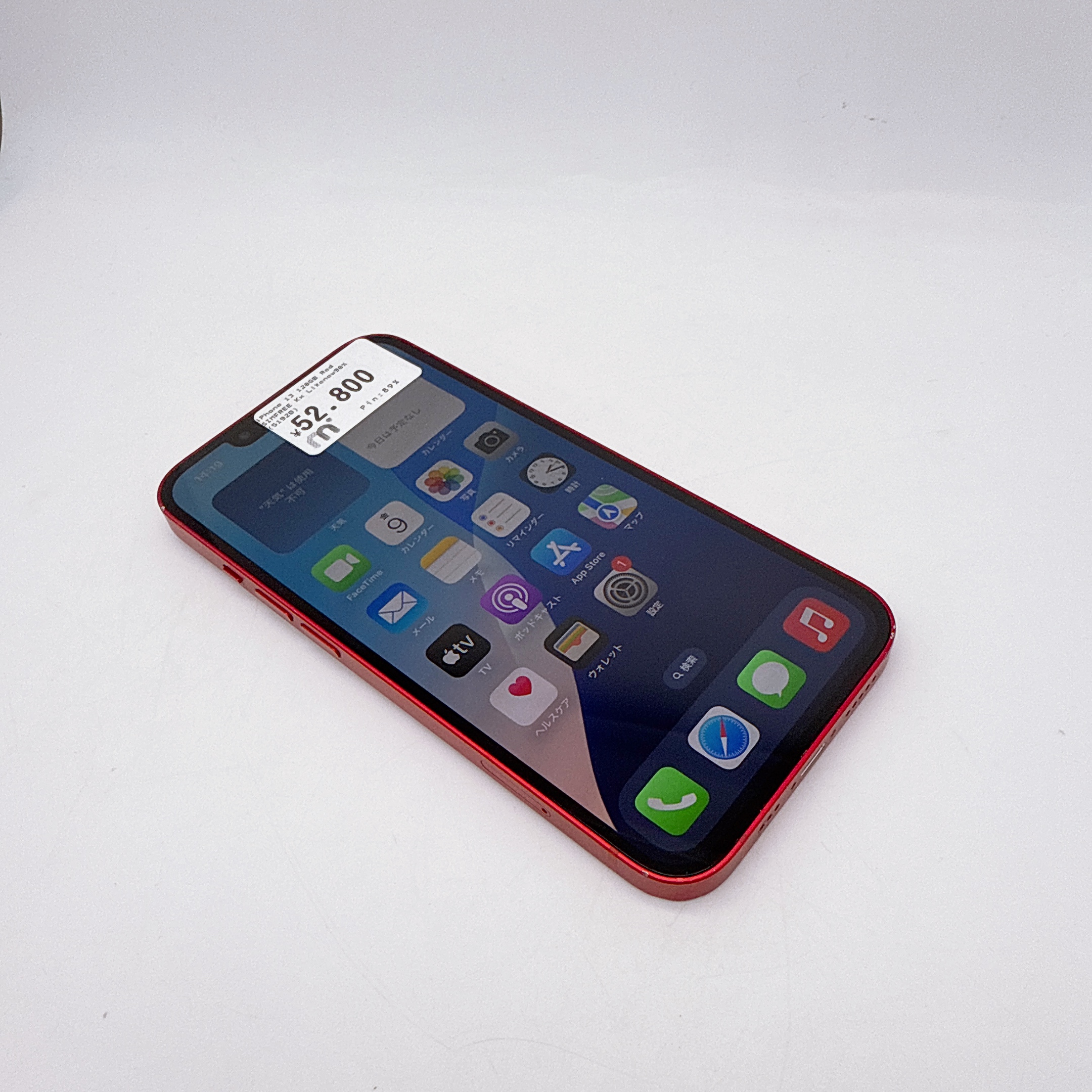 iPhone 13 128GB Red SIM FREE iPhone 13 128GB Red SIM FREE