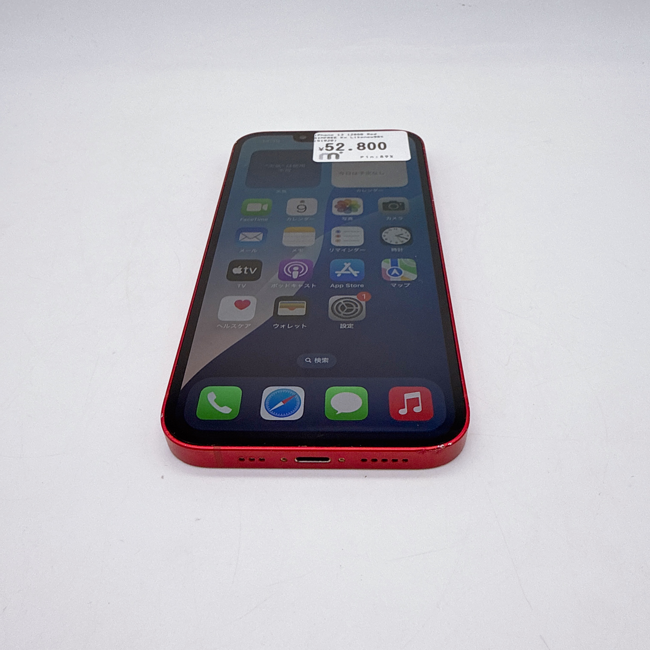 iPhone 13 128GB Red SIM FREE iPhone 13 128GB Red SIM FREE