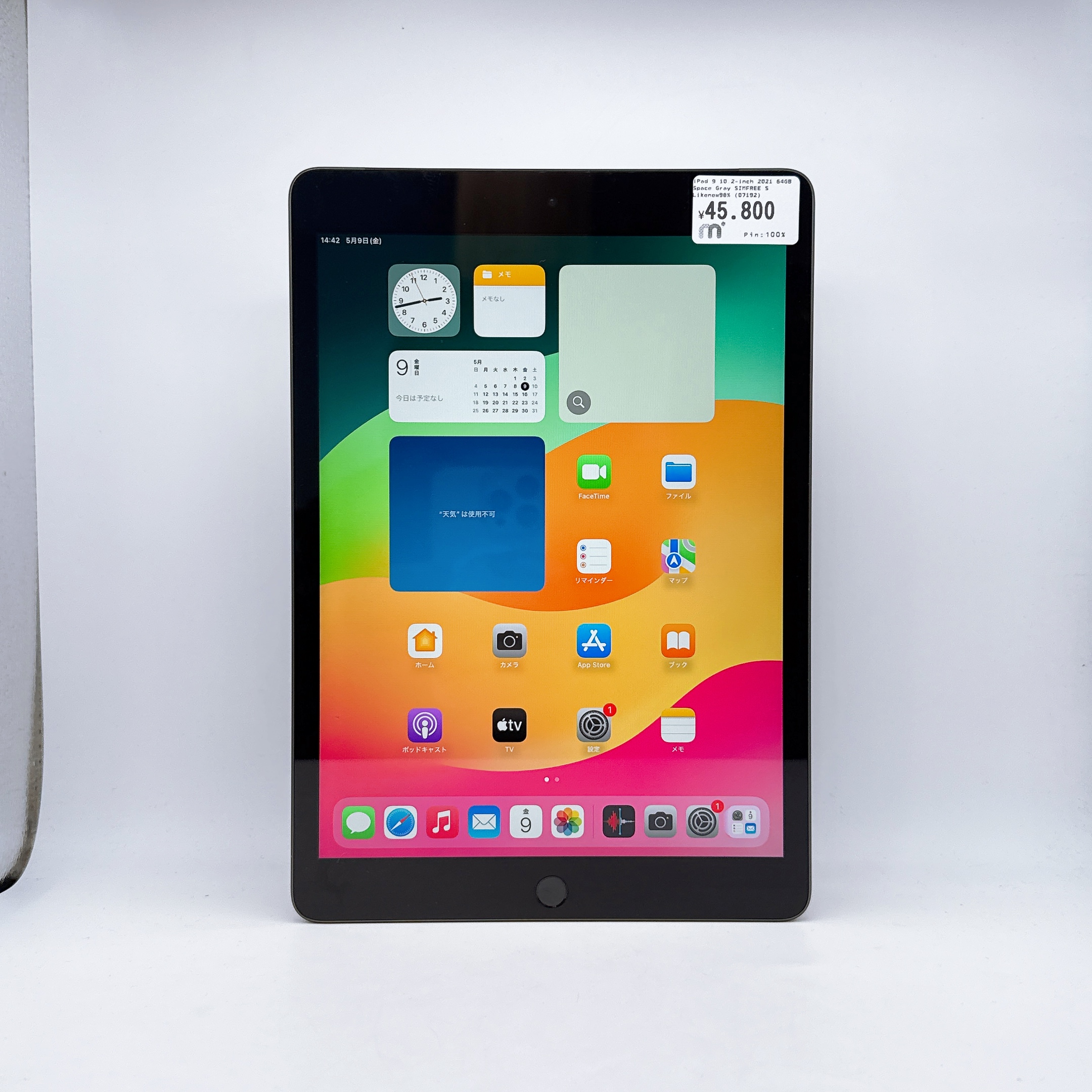 iPad Gen 9 10.2 inch 2021 - 64GB - Space Gray - WiFi 4G iPad Gen 9 10.2 inch 2021 - 64GB - Space Gray - WiFi 4G