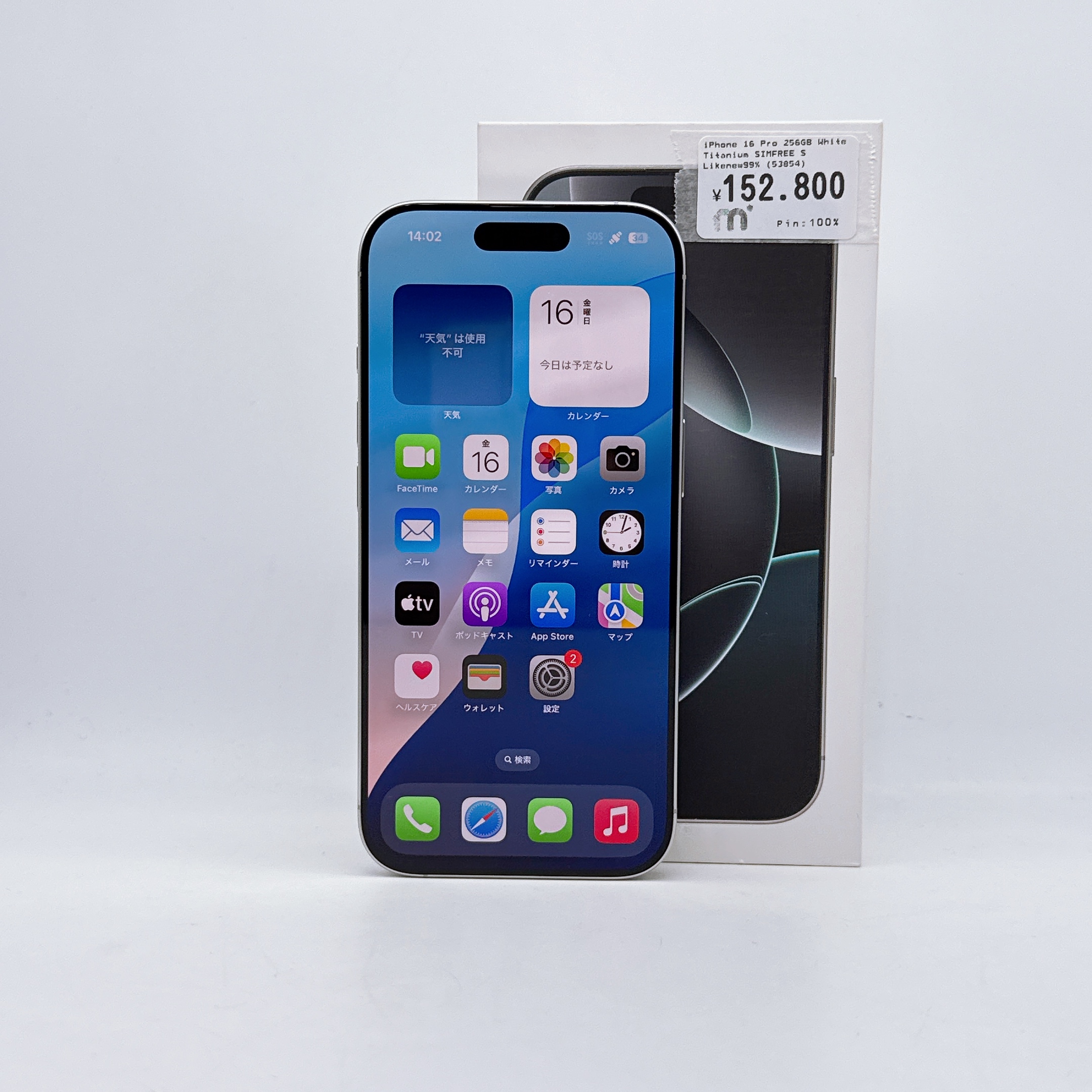 iPhone 16 Pro 256GB White Titanium SIM FREE iPhone 16 Pro 256GB White Titanium SIM FREE