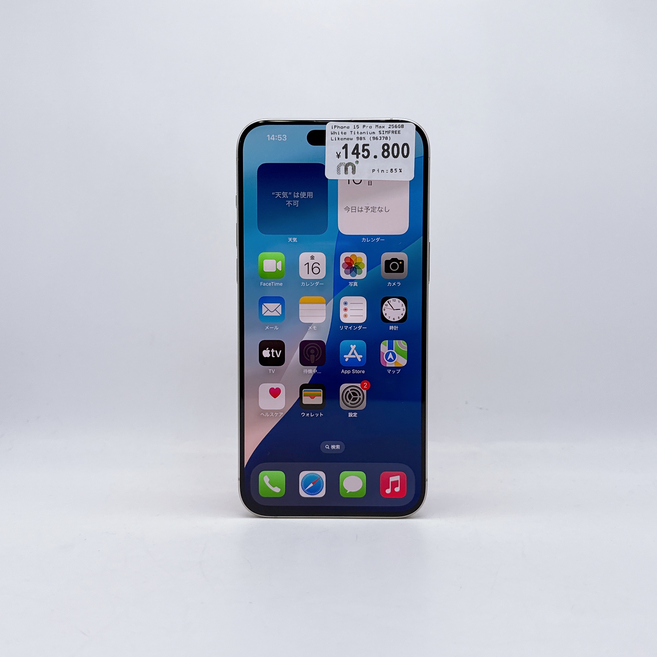 iPhone 15 Pro Max 256GB White Titanium SIM FREE iPhone 15 Pro Max 256GB White Titanium SIM FREE
