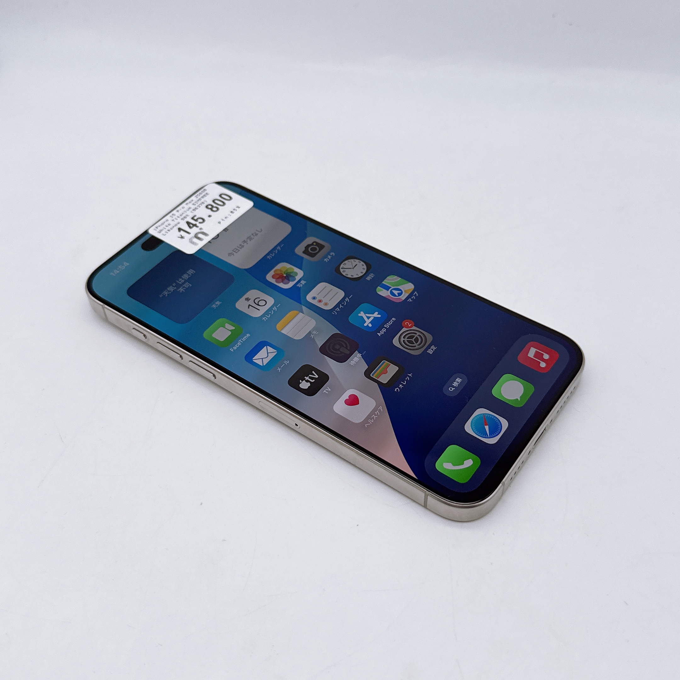 iPhone 15 Pro Max 256GB White Titanium SIM FREE iPhone 15 Pro Max 256GB White Titanium SIM FREE
