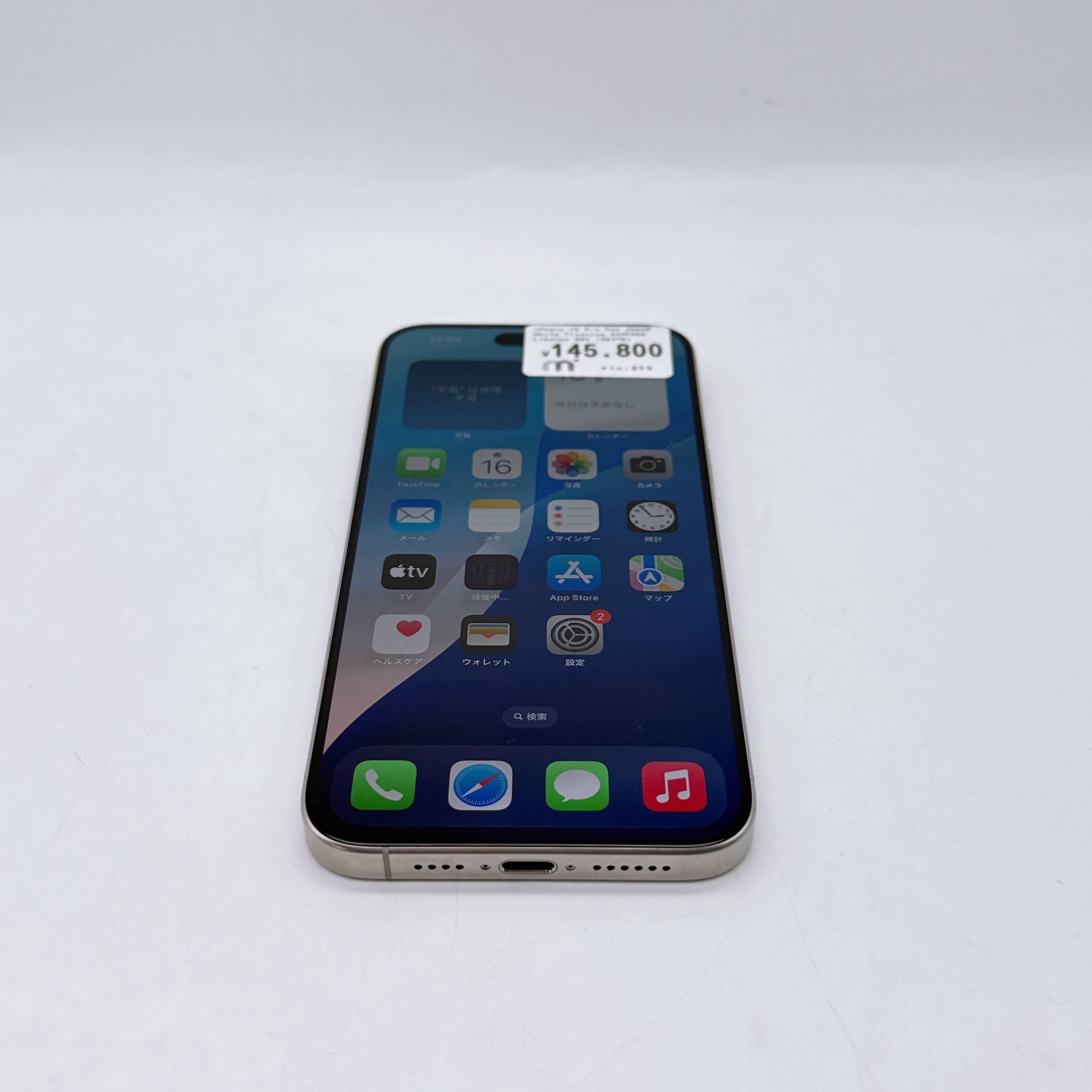 iPhone 15 Pro Max 256GB White Titanium SIM FREE iPhone 15 Pro Max 256GB White Titanium SIM FREE